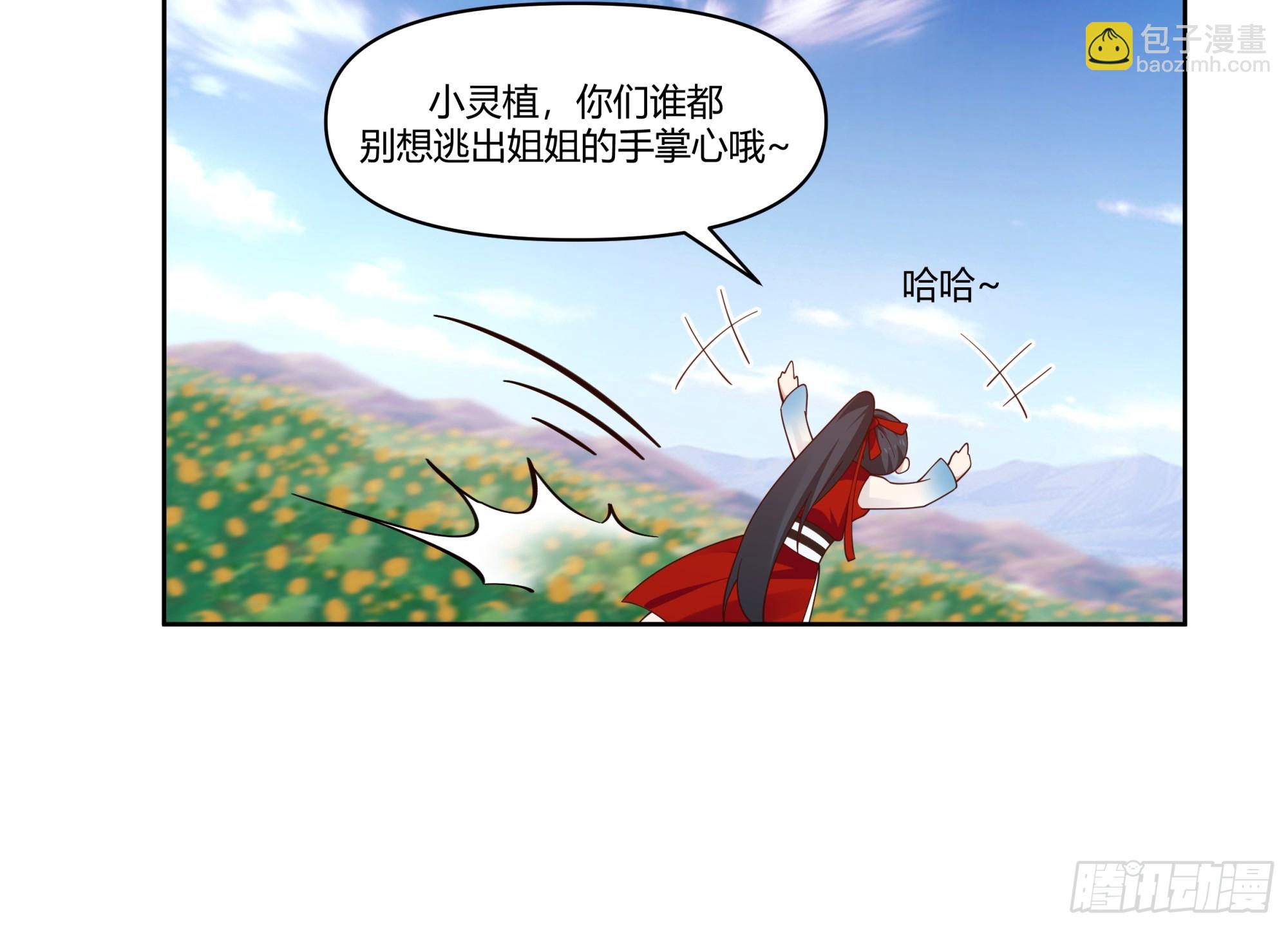玉髓-第13话