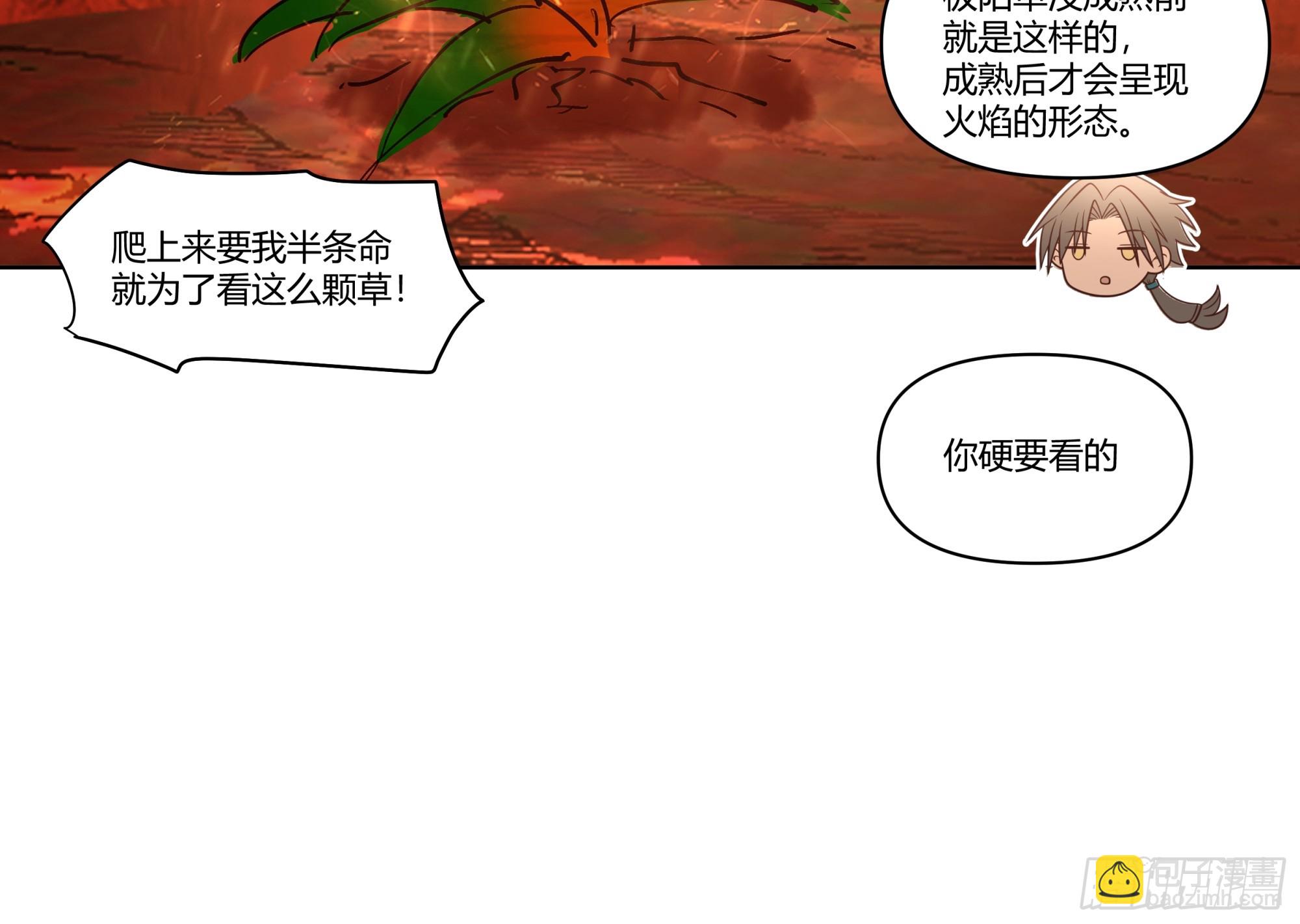 火焰山行-第15话