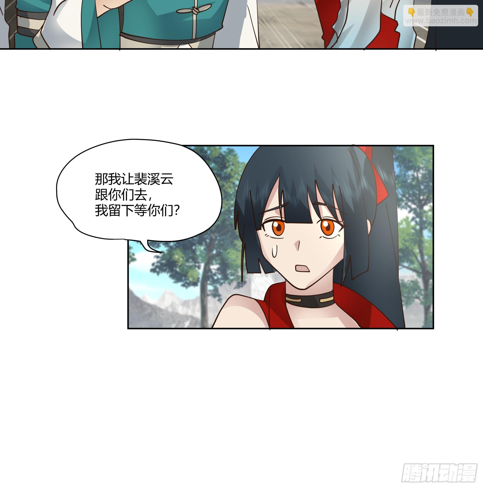 火焰山行-第15话