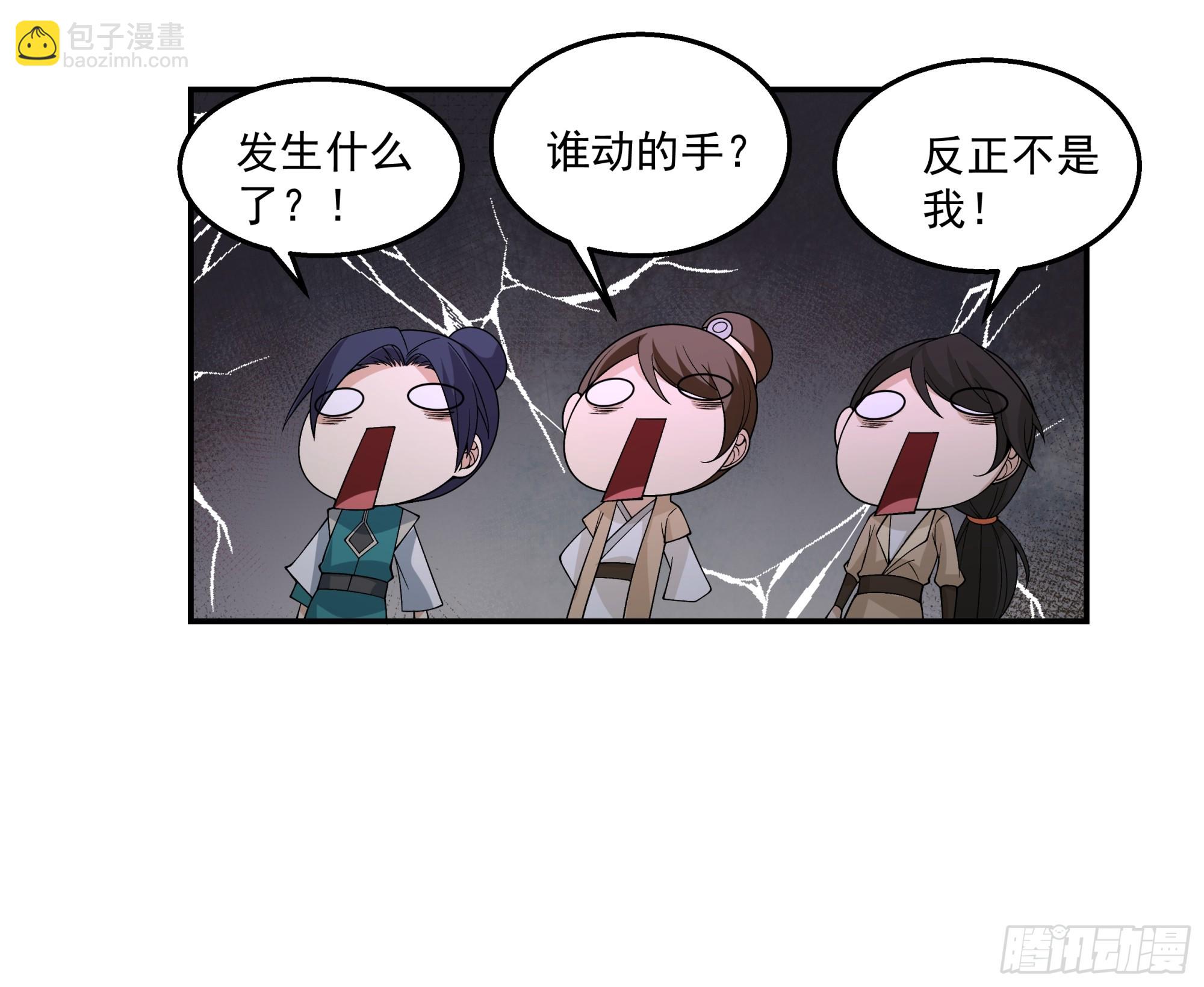 无相金针-第17话