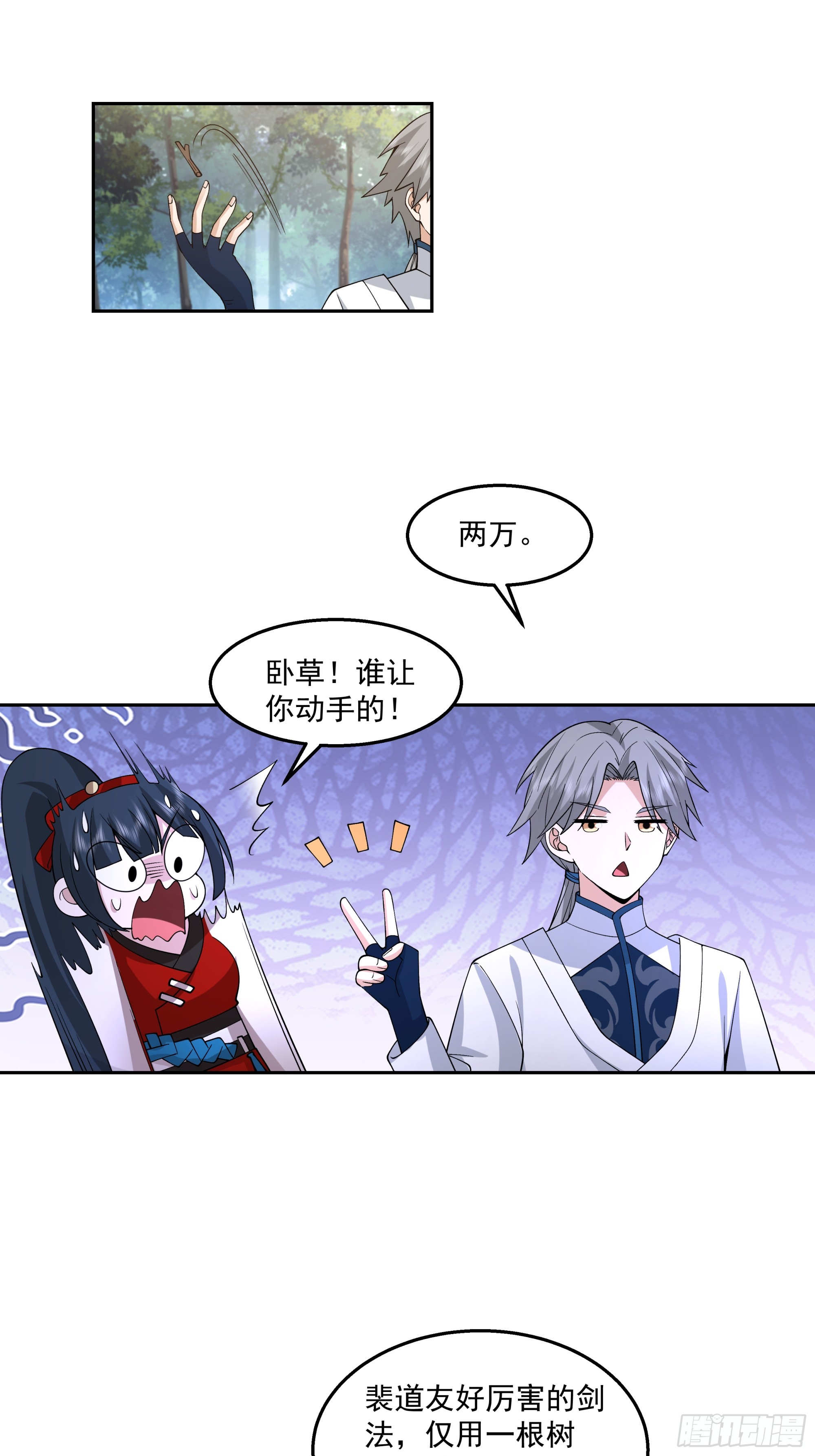 无相金针-第17话