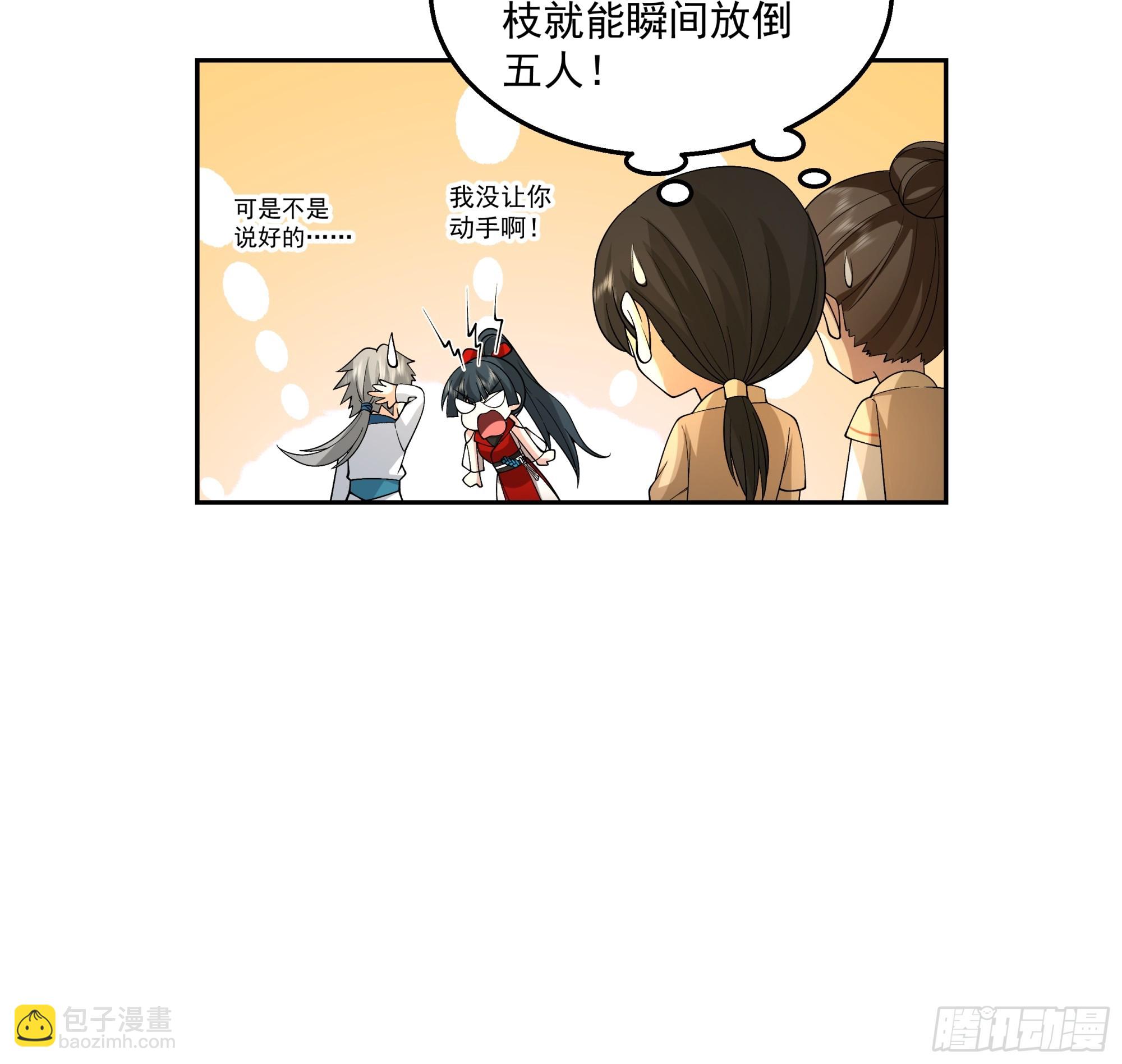 无相金针-第17话