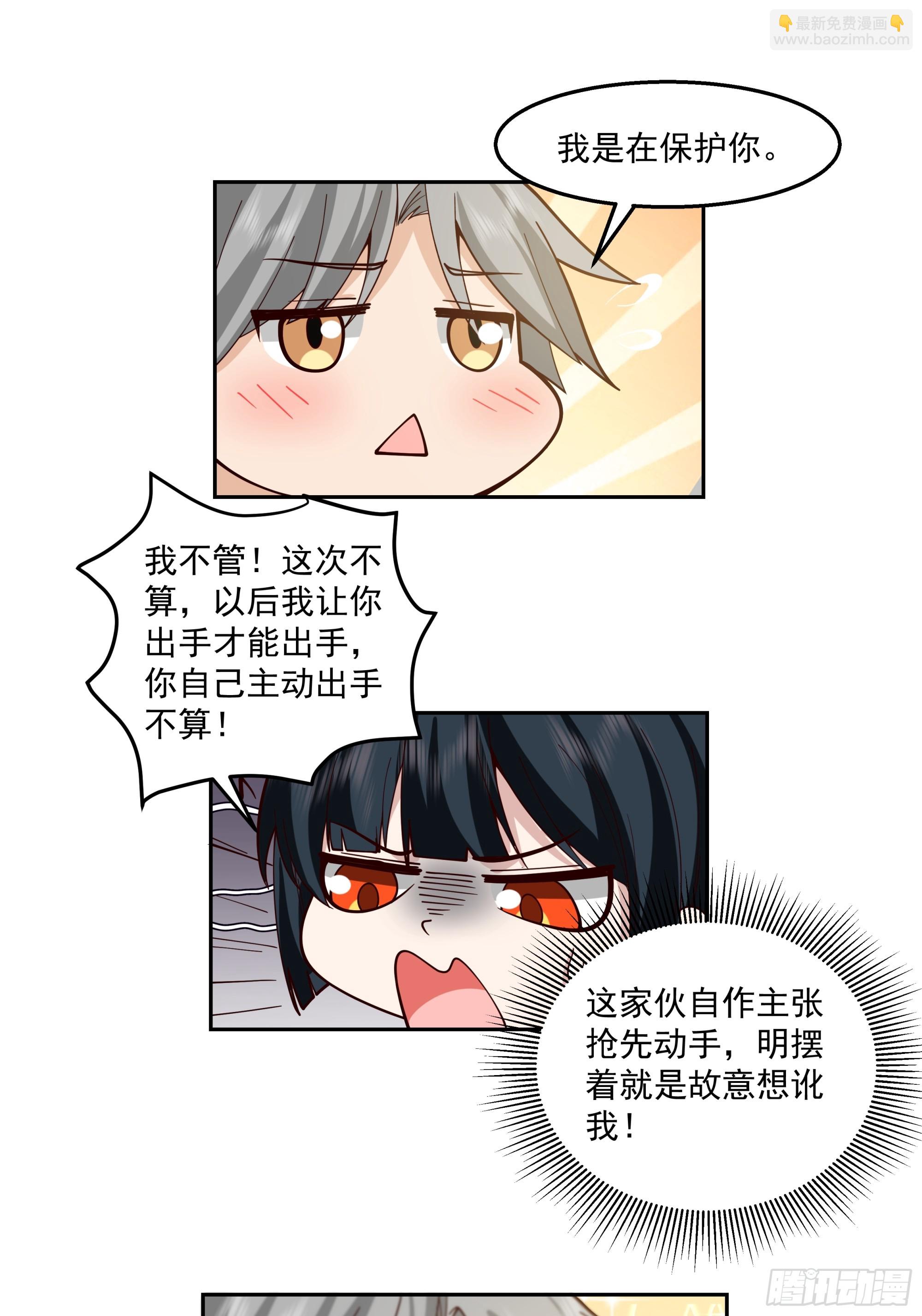 无相金针-第17话