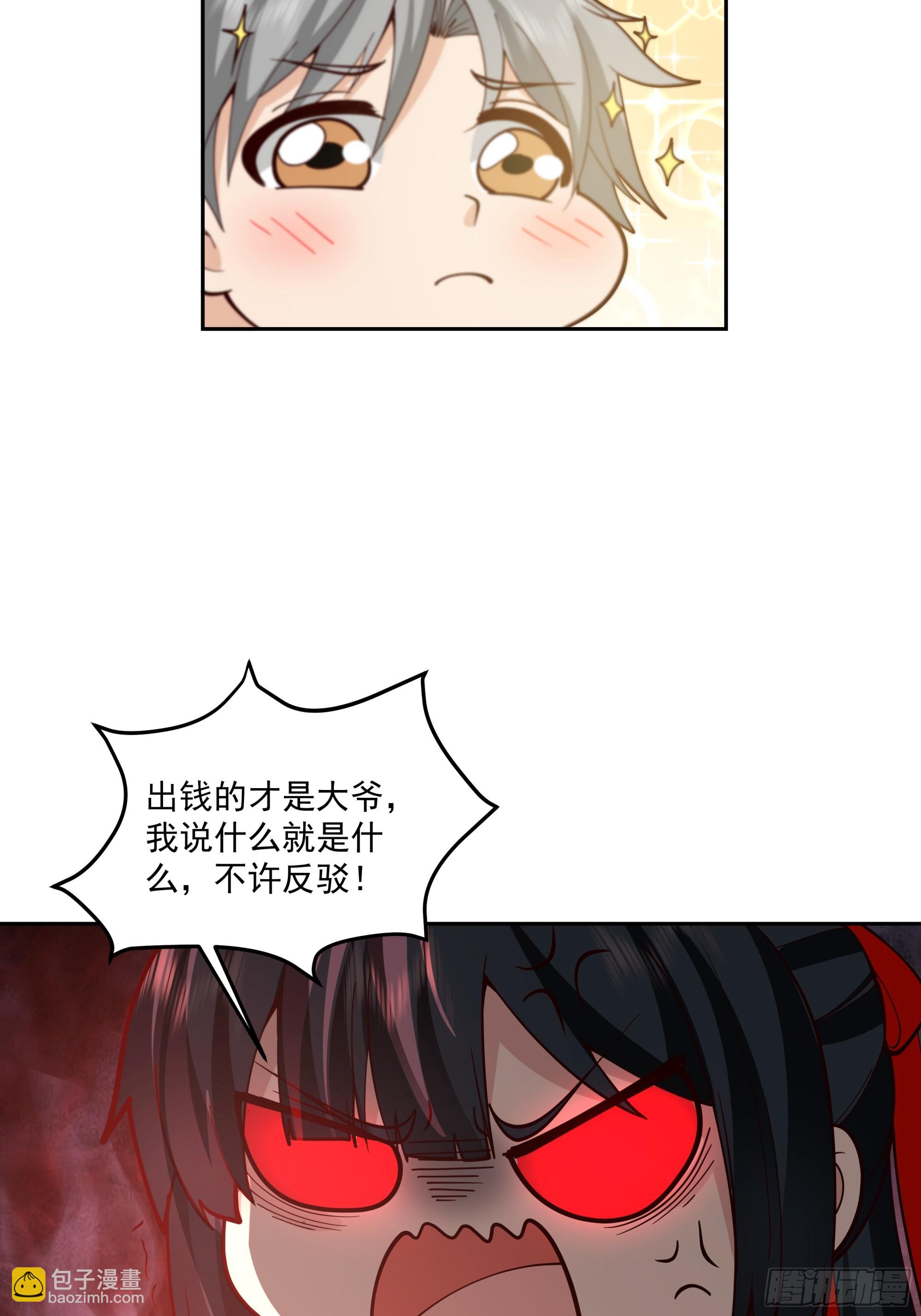 无相金针-第17话