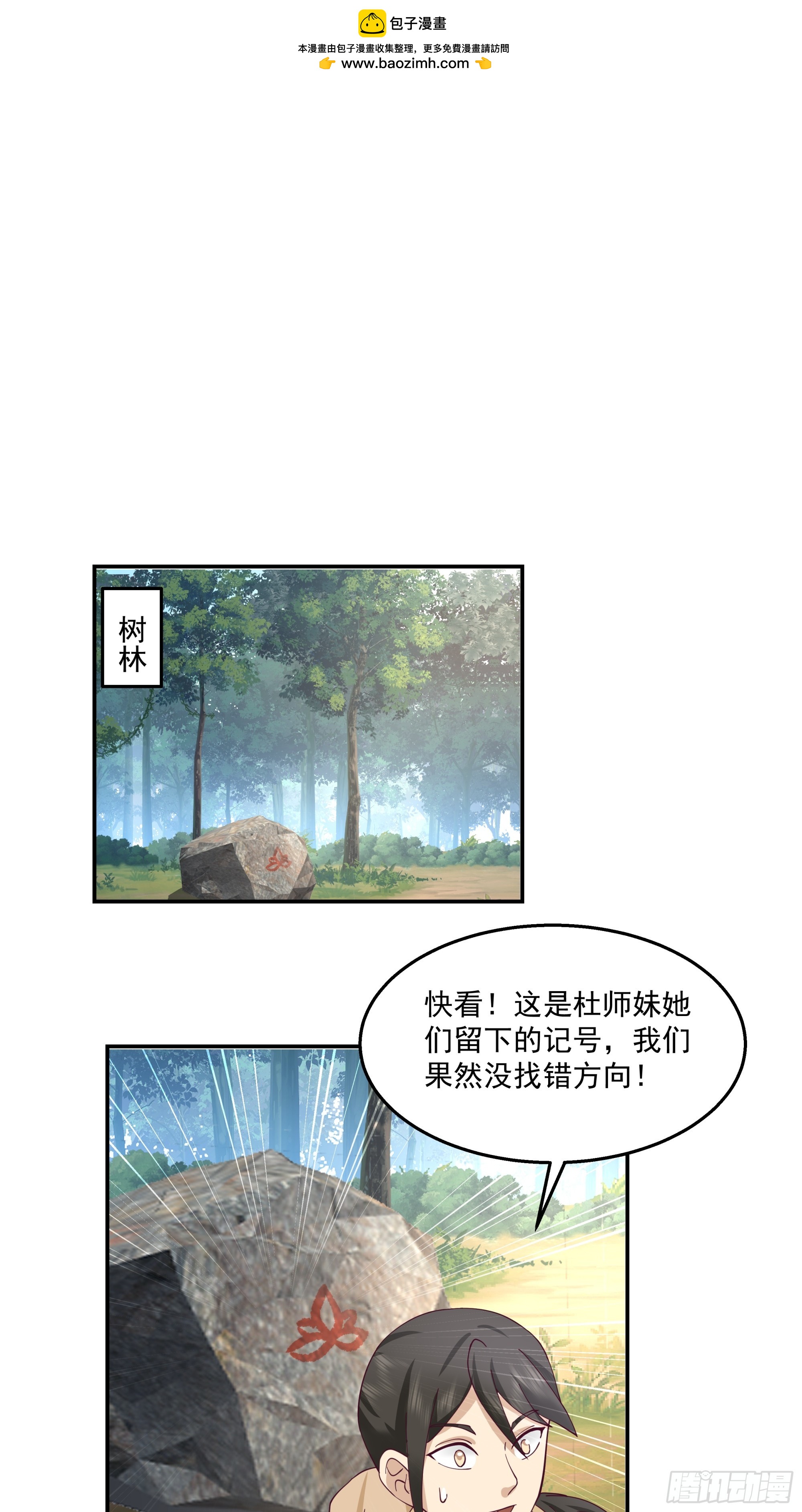 无相金针-第17话
