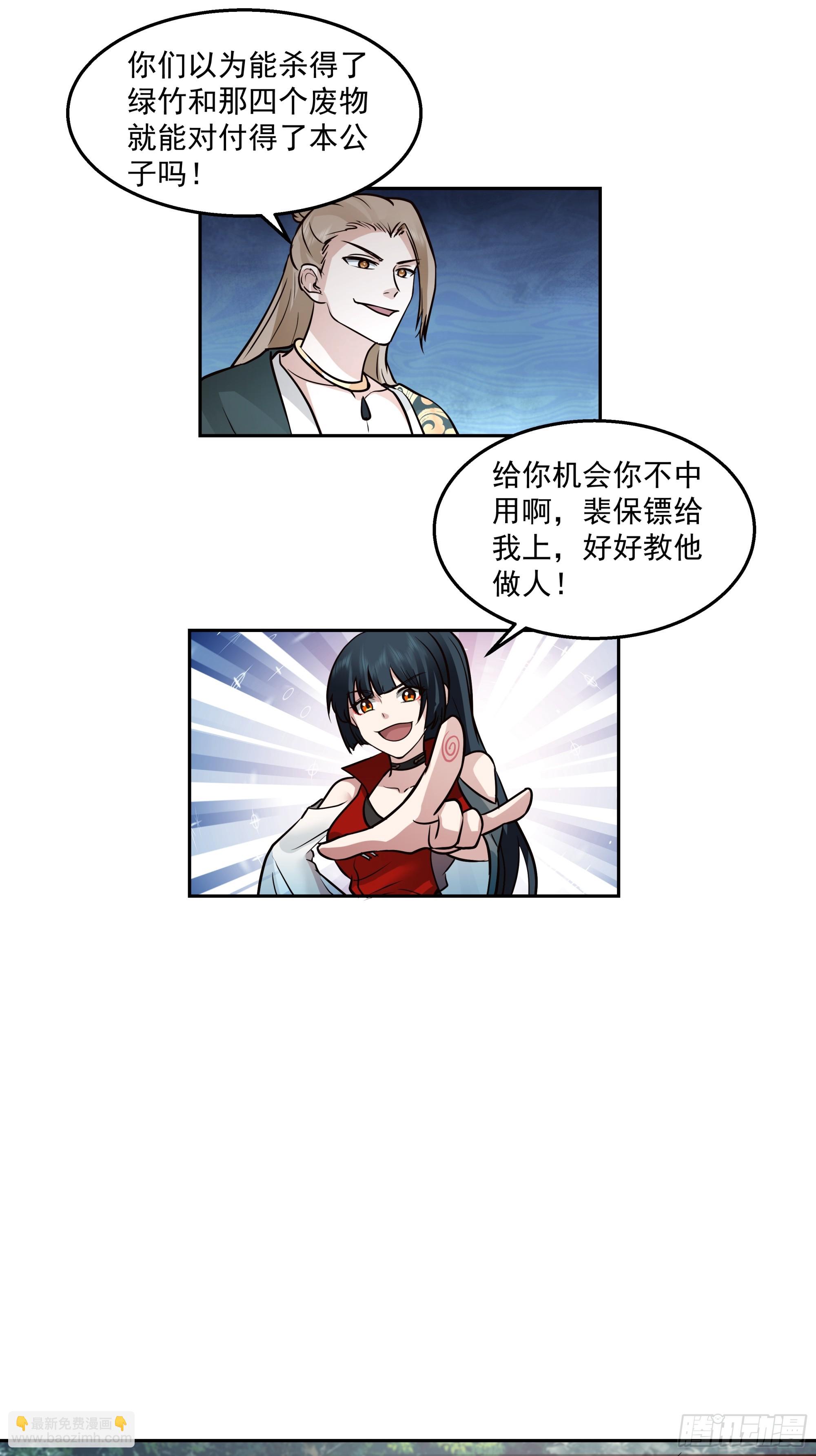 无相金针-第17话