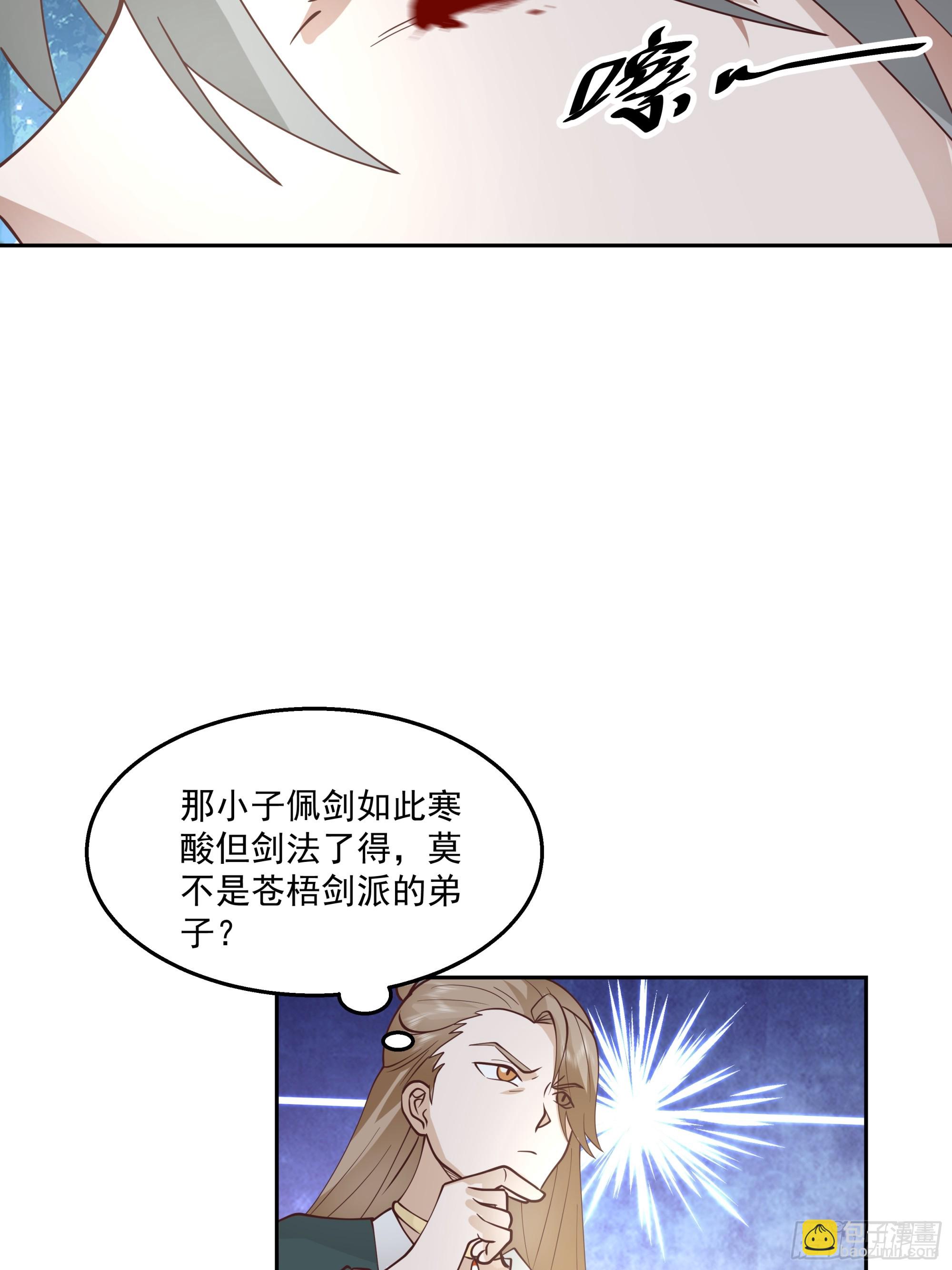 无相金针-第17话