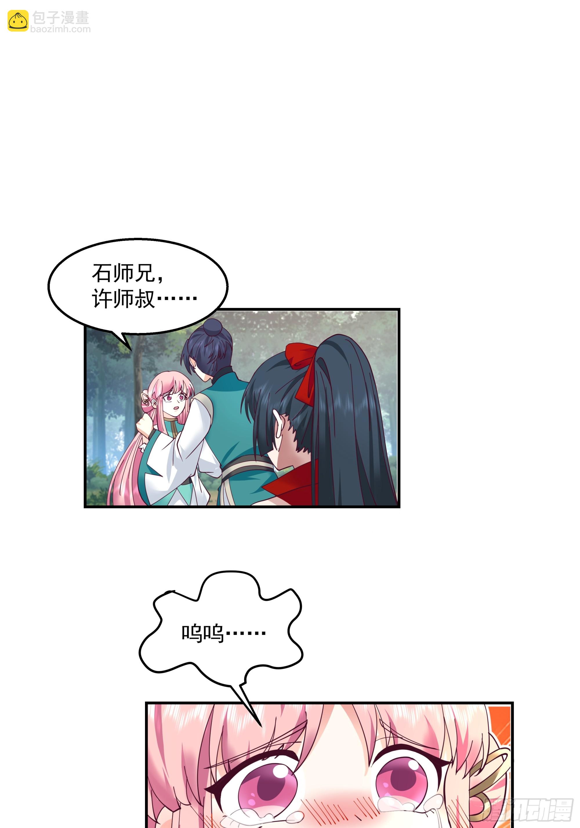 无相金针-第17话