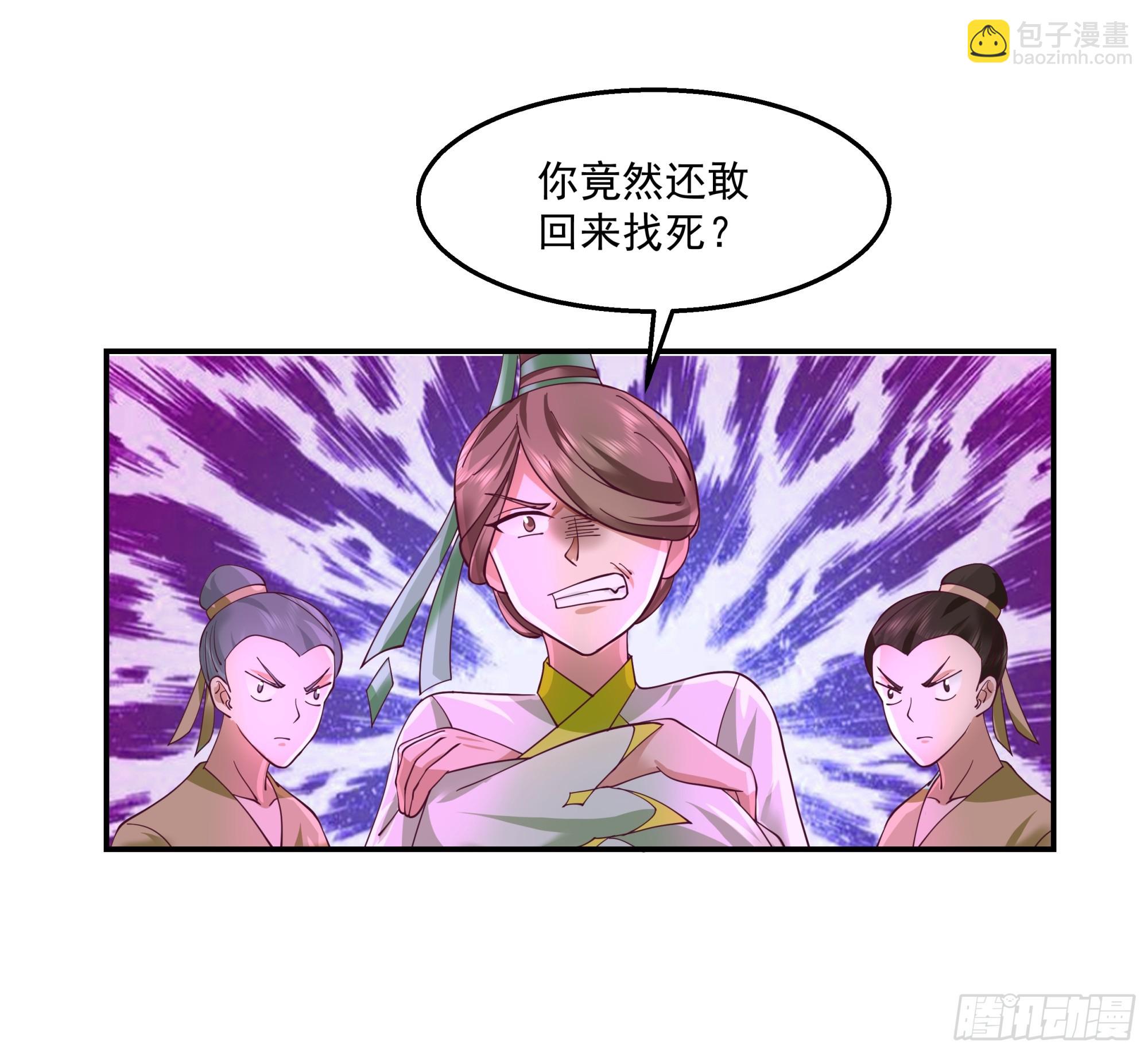 无相金针-第17话