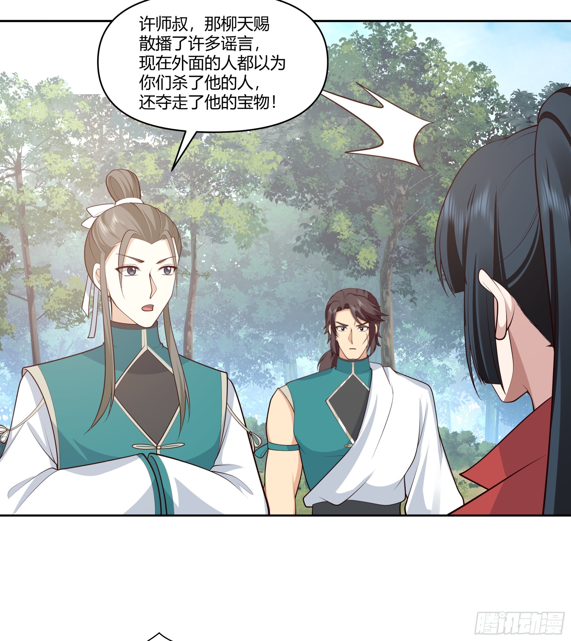 周天星辰图-第19话