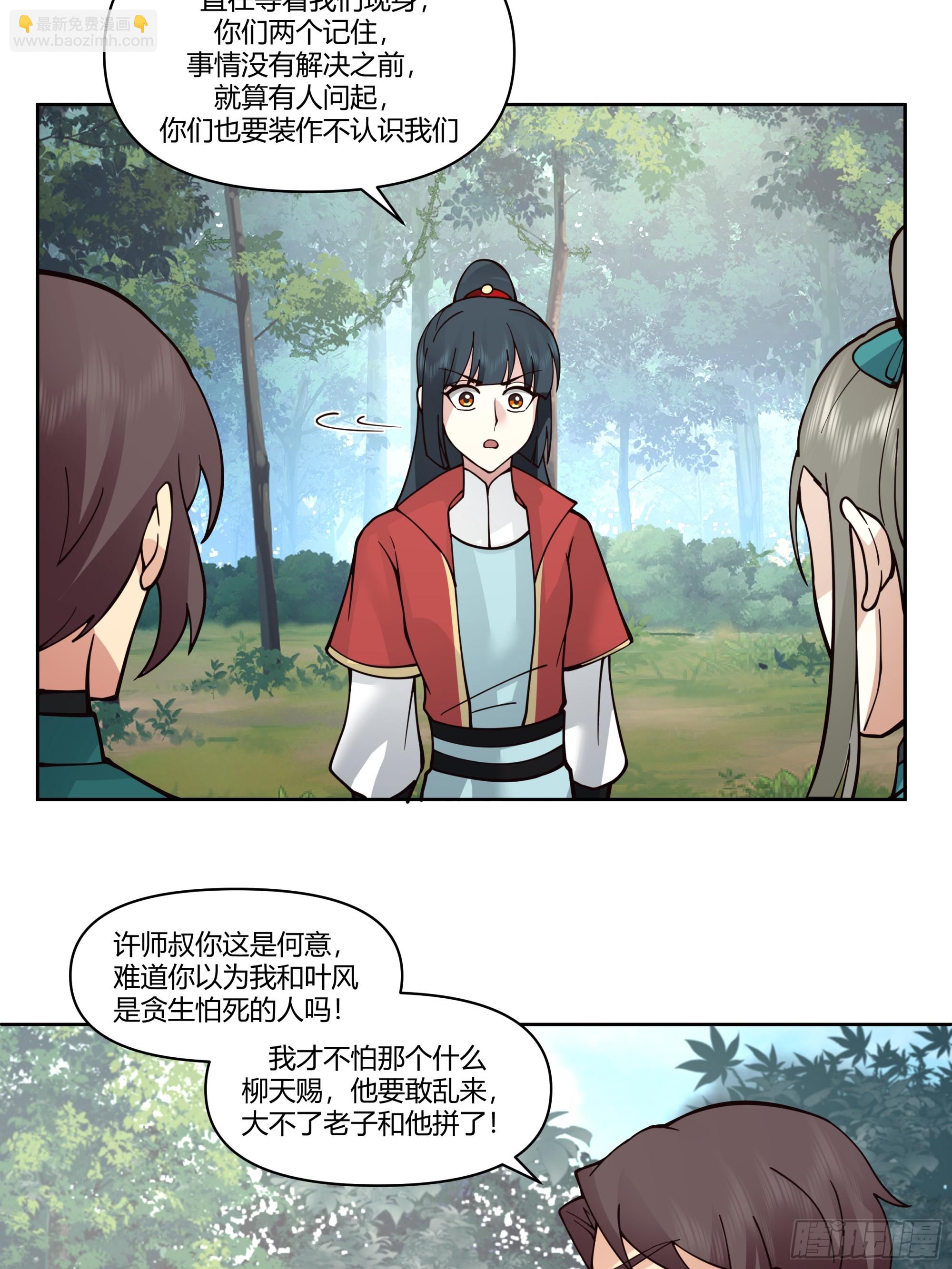 周天星辰图-第19话