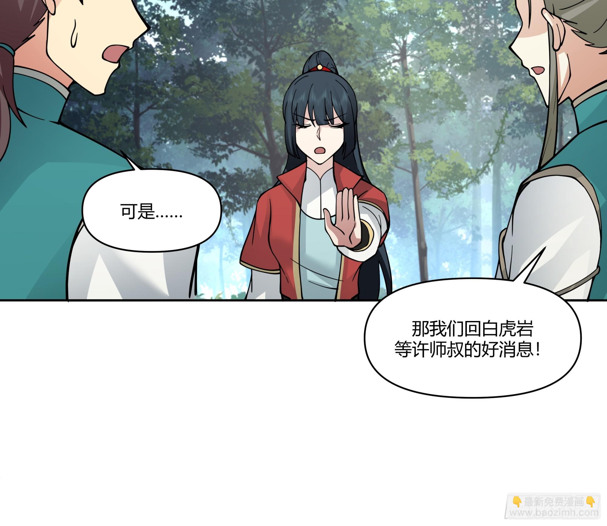 周天星辰图-第19话