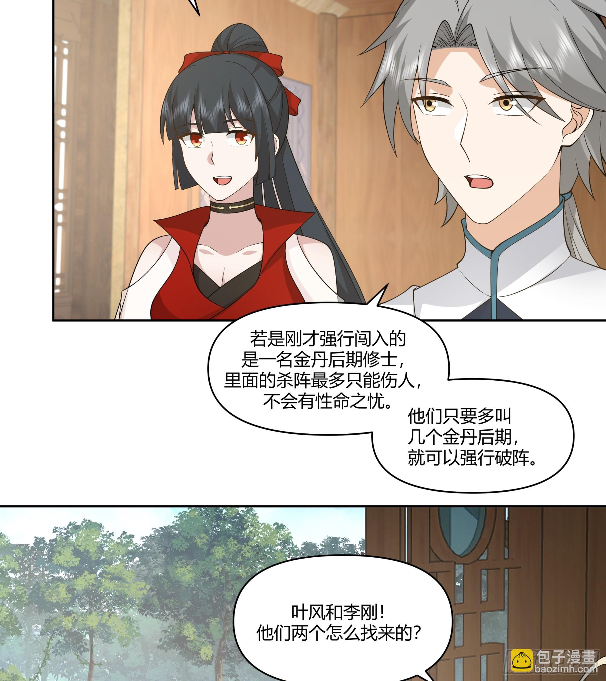 周天星辰图-第19话