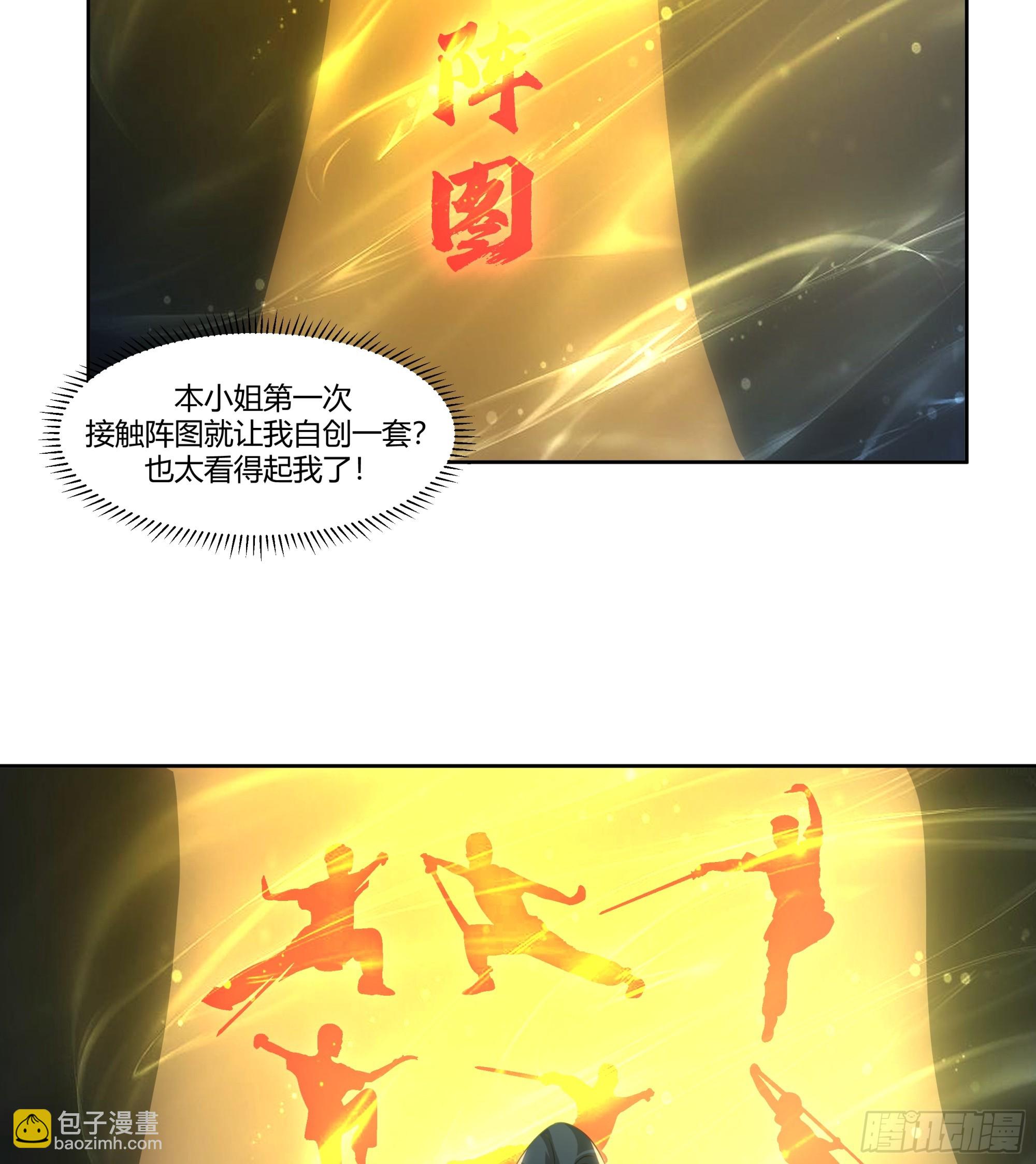 周天星辰图-第19话