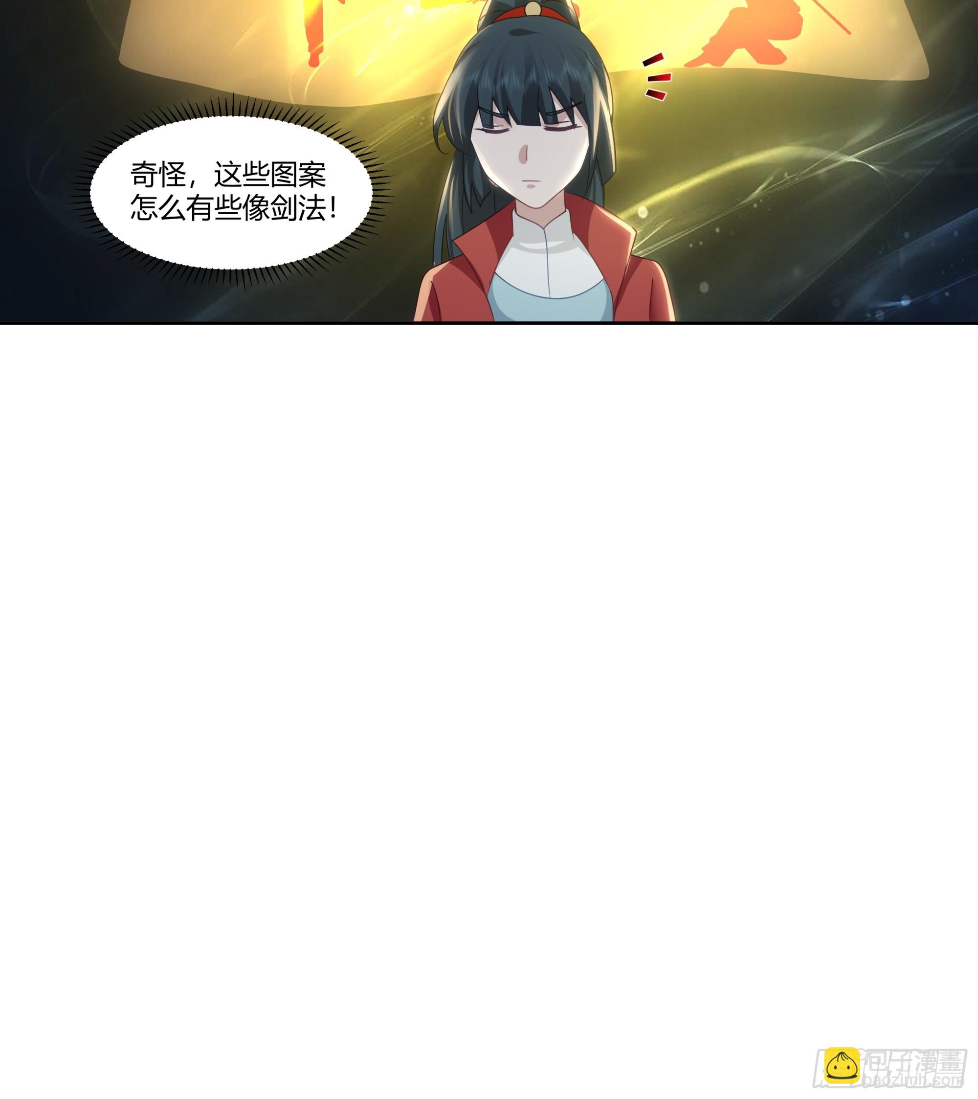 周天星辰图-第19话