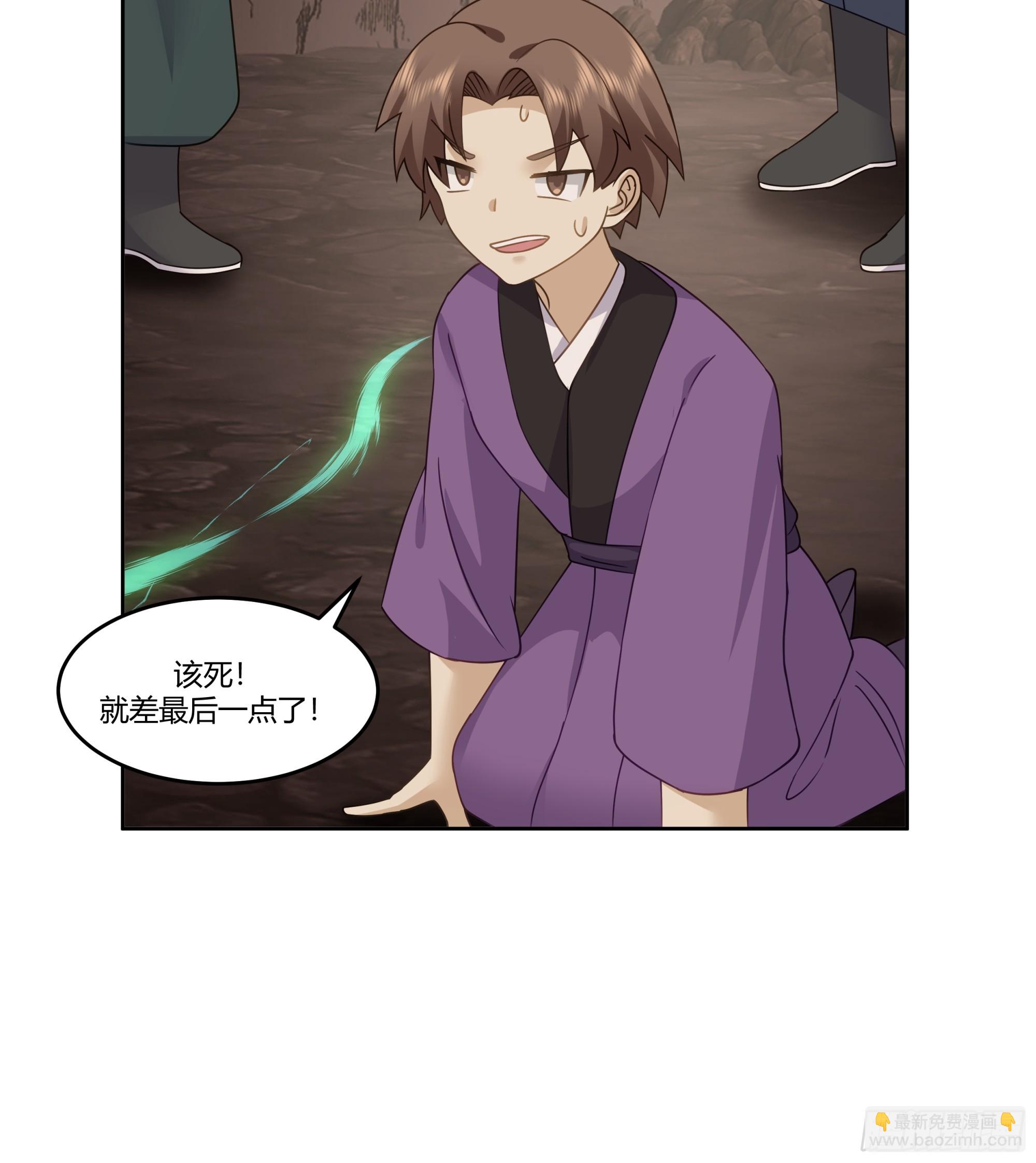 周天星辰图-第19话