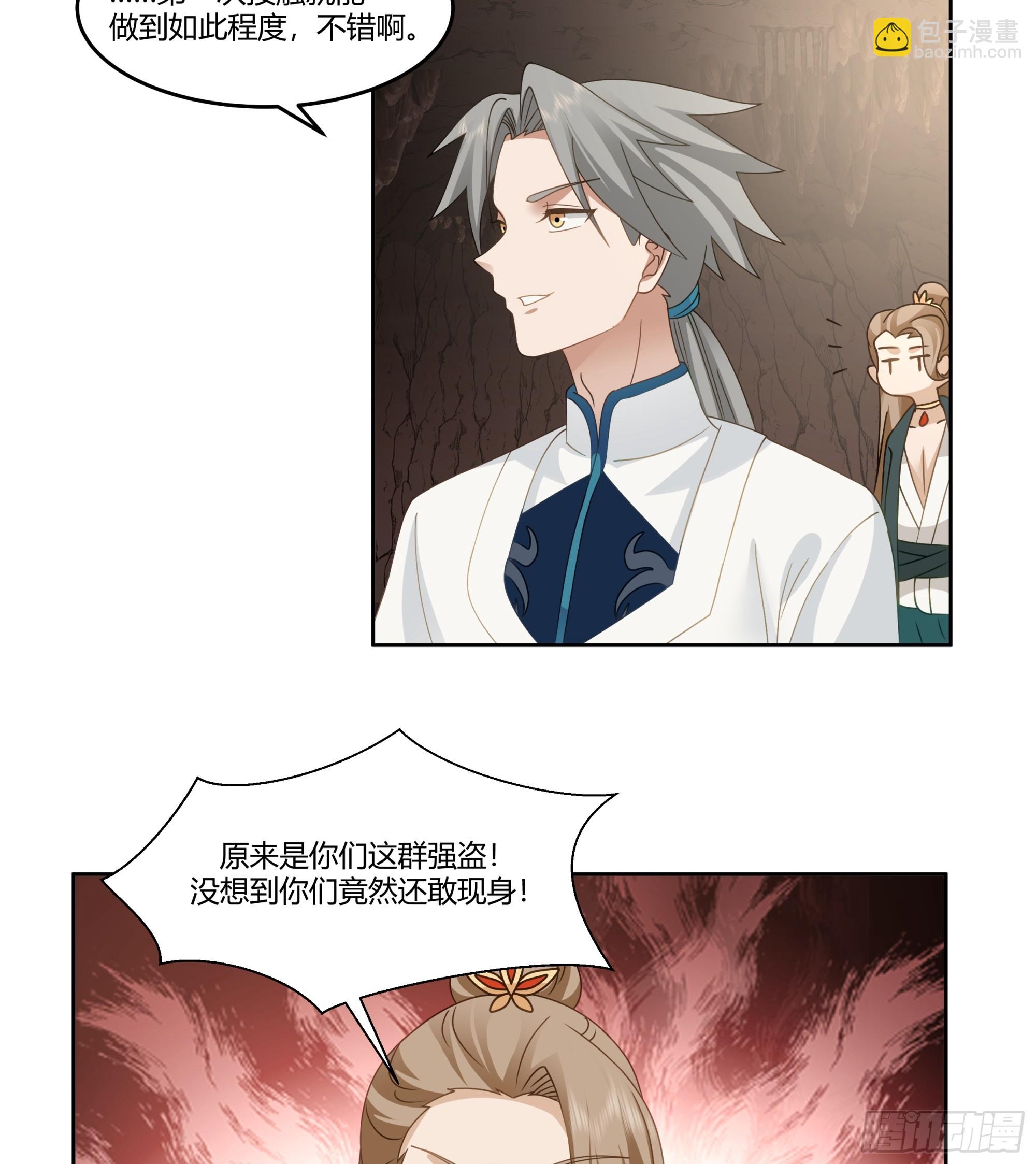 周天星辰图-第19话
