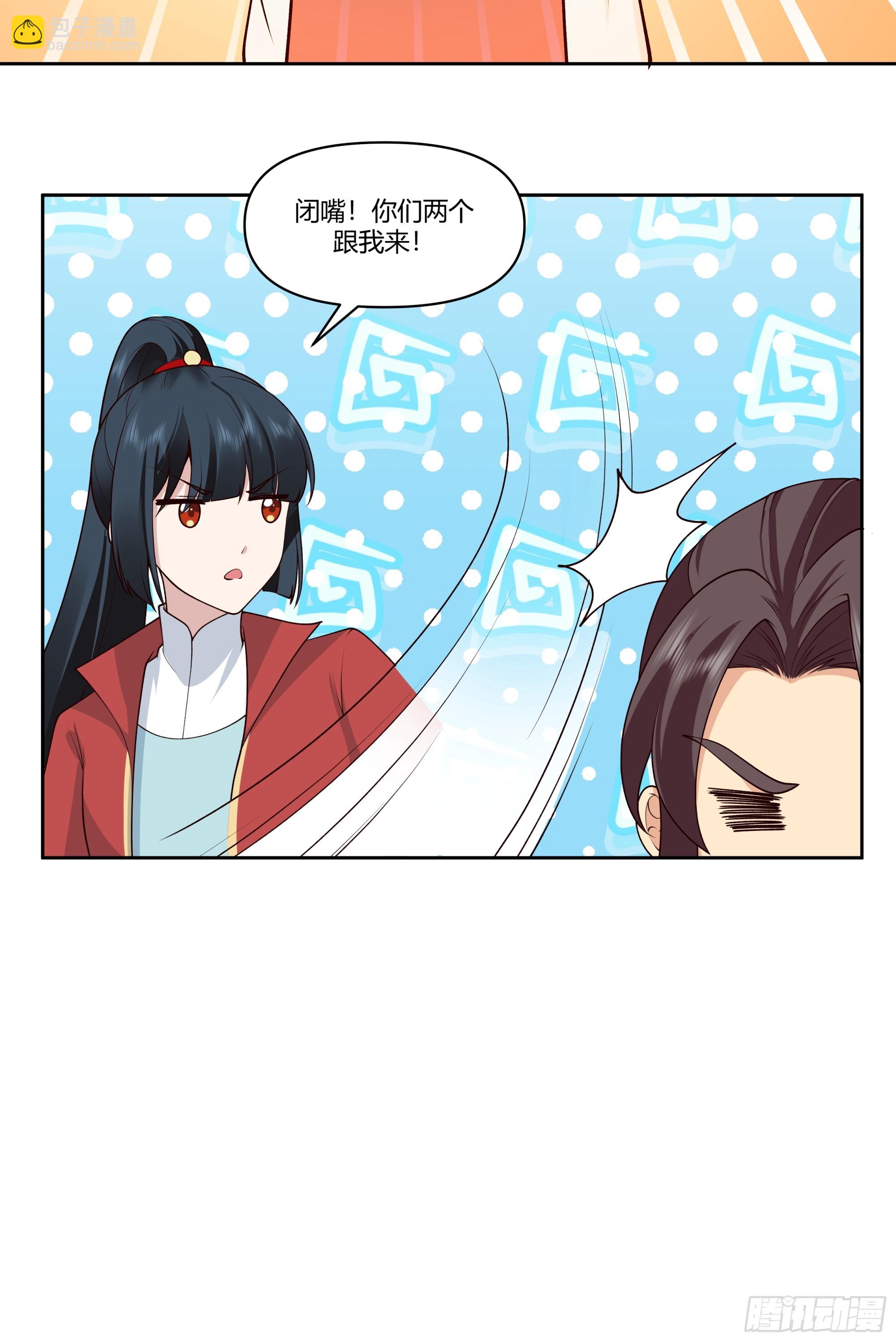 周天星辰图-第19话