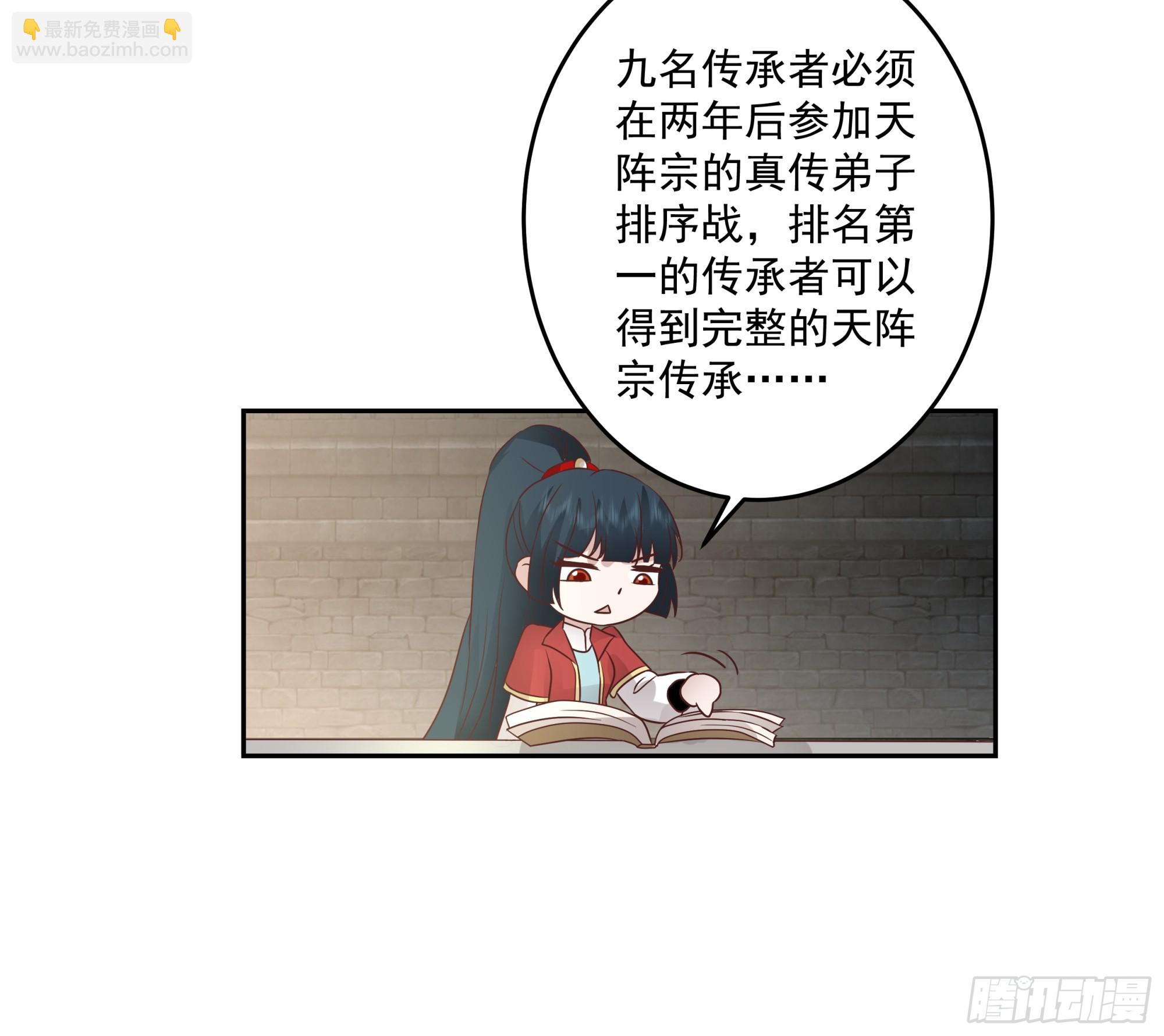 同心莲-第21话
