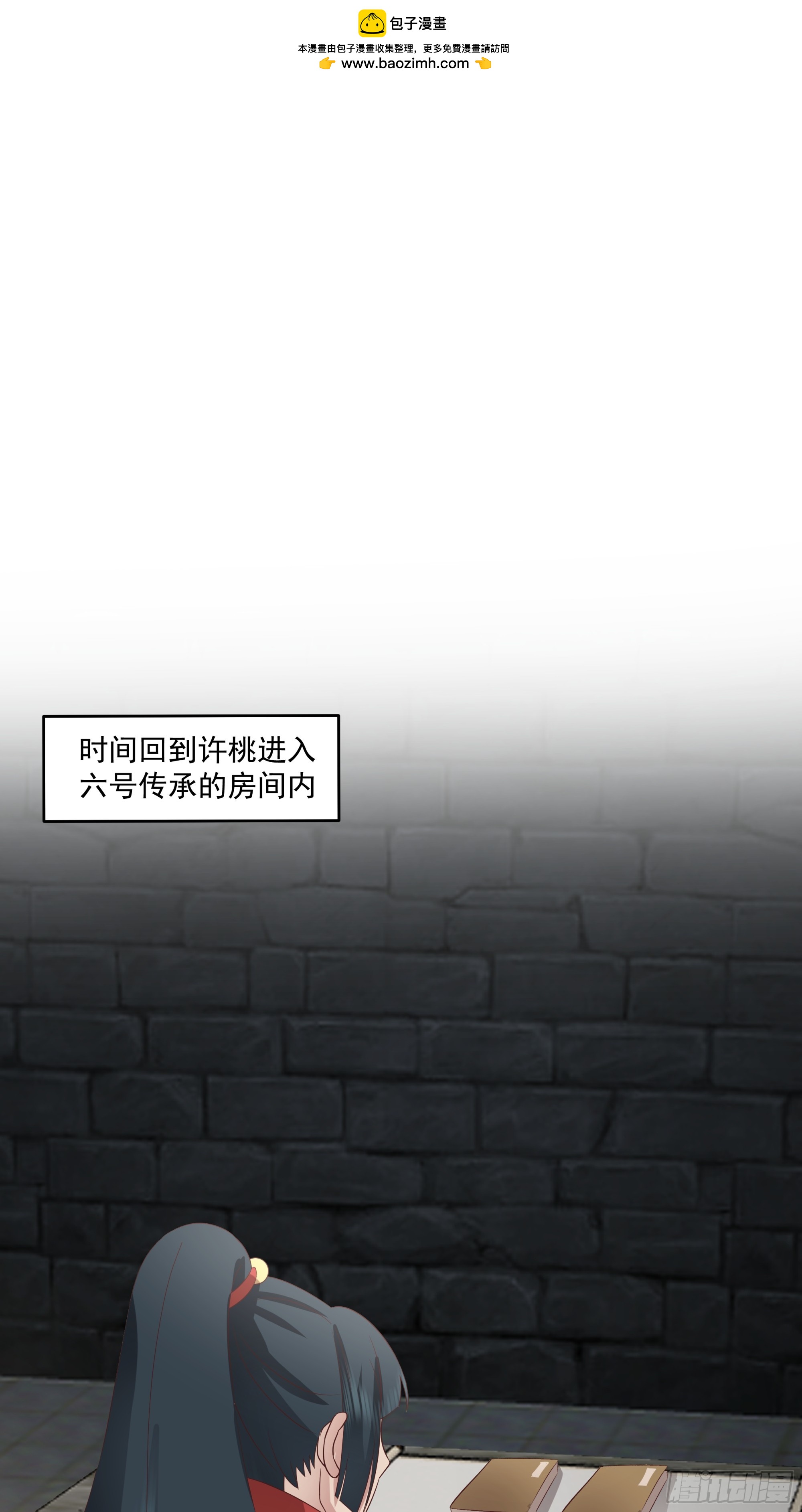 同心莲-第21话