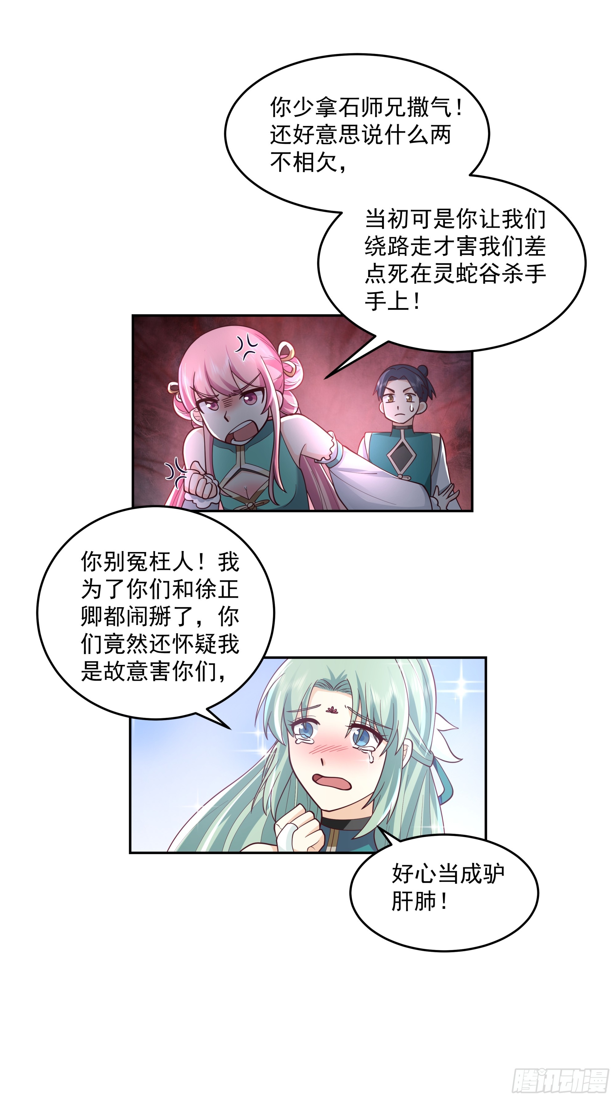 同心莲-第21话