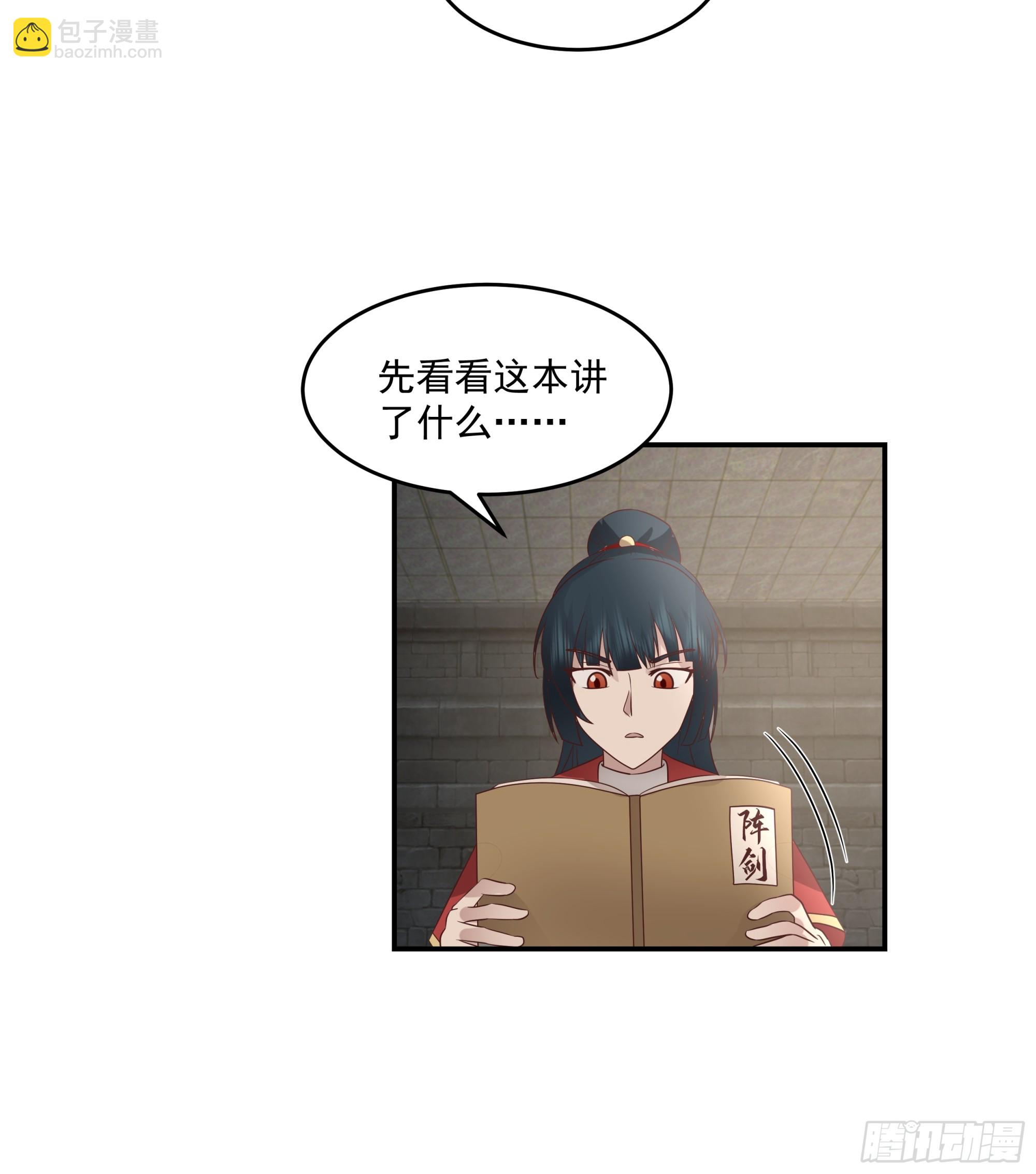 同心莲-第21话