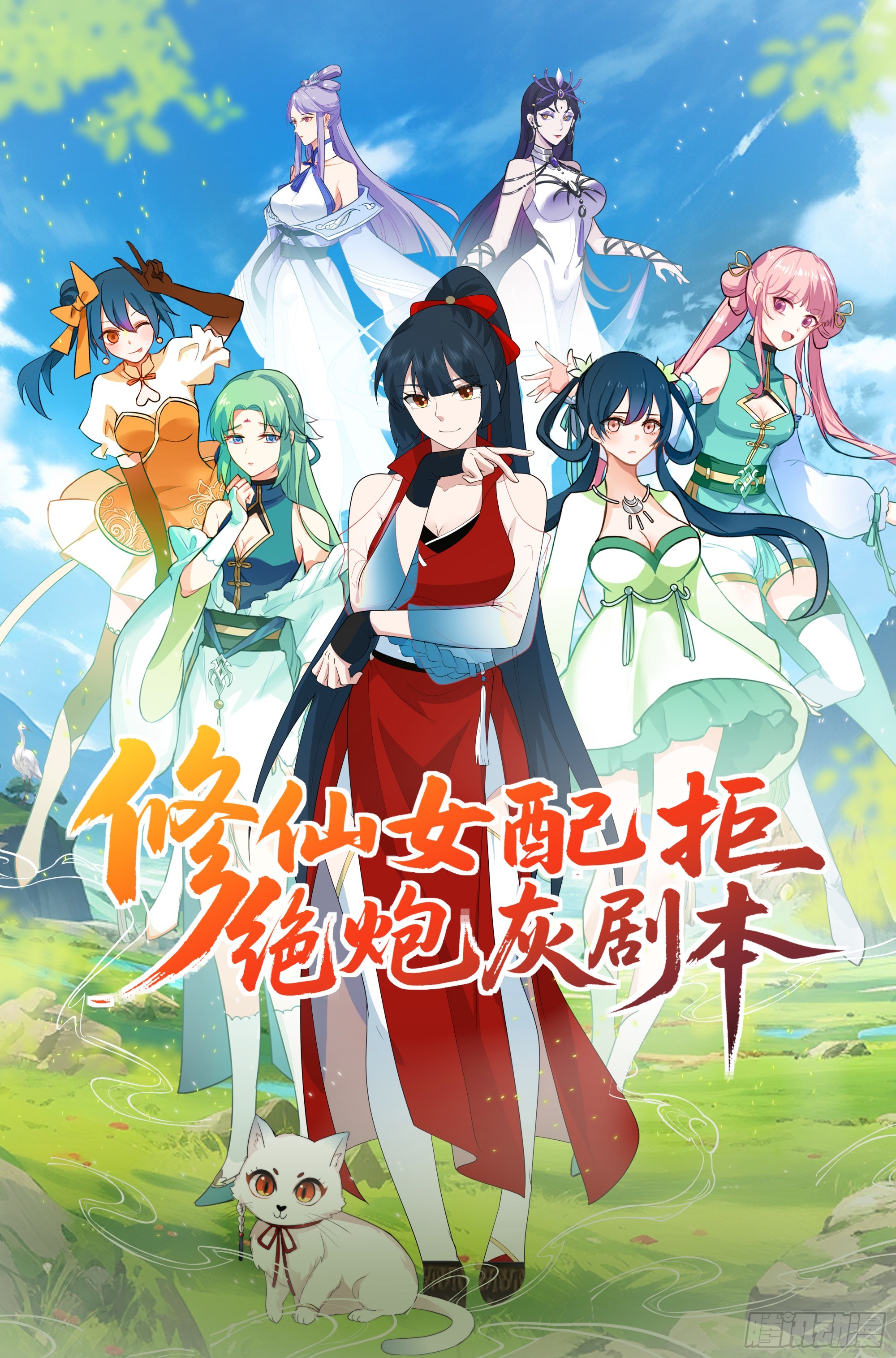 真假府灵-第23话