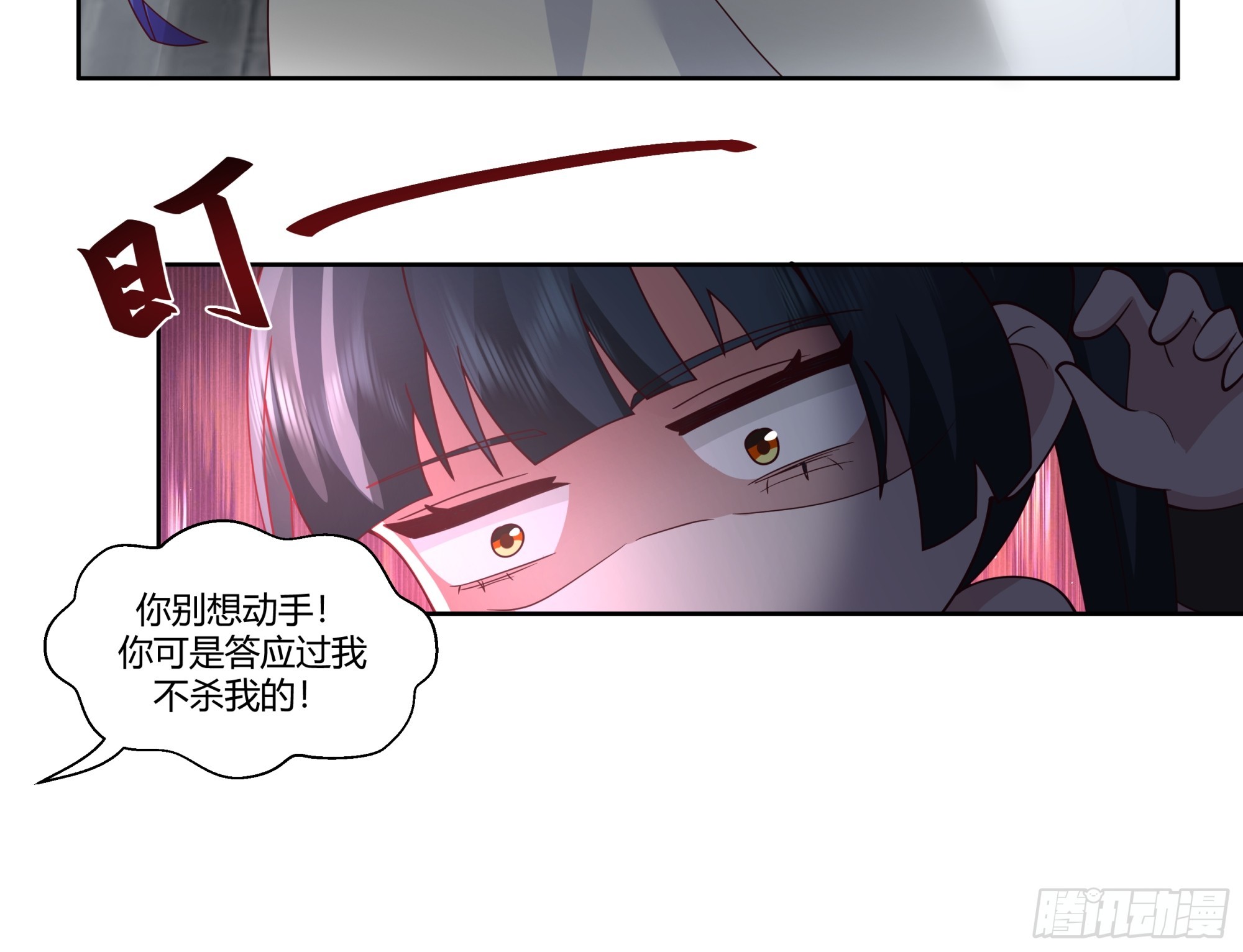 真假府灵-第23话