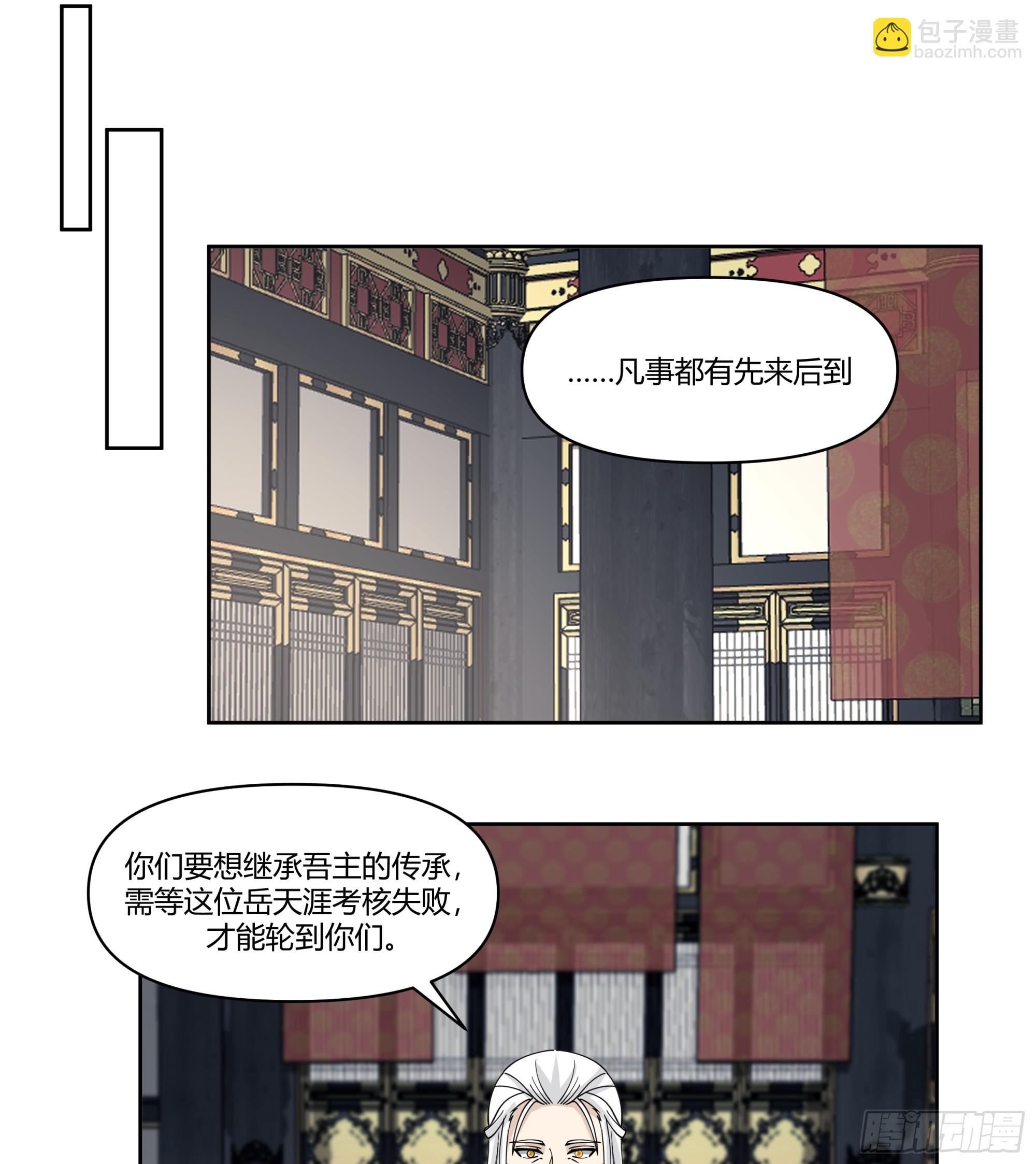 真假府灵-第23话