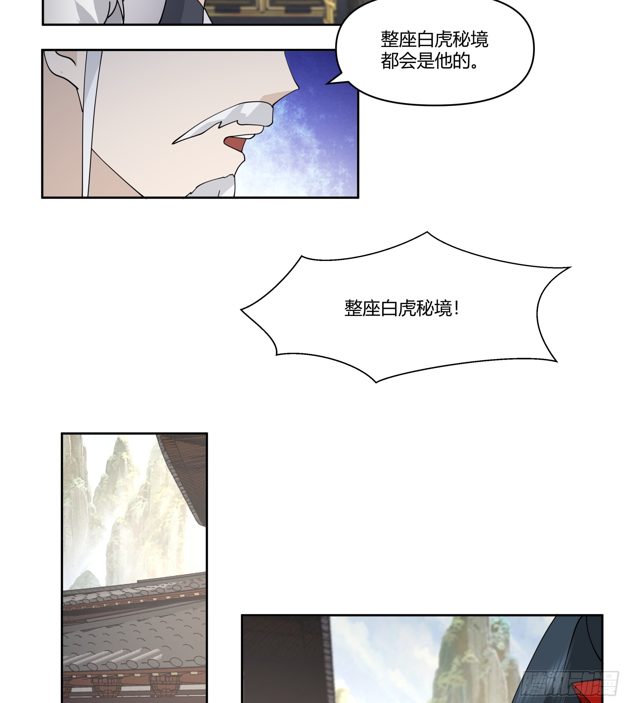 真假府灵-第23话