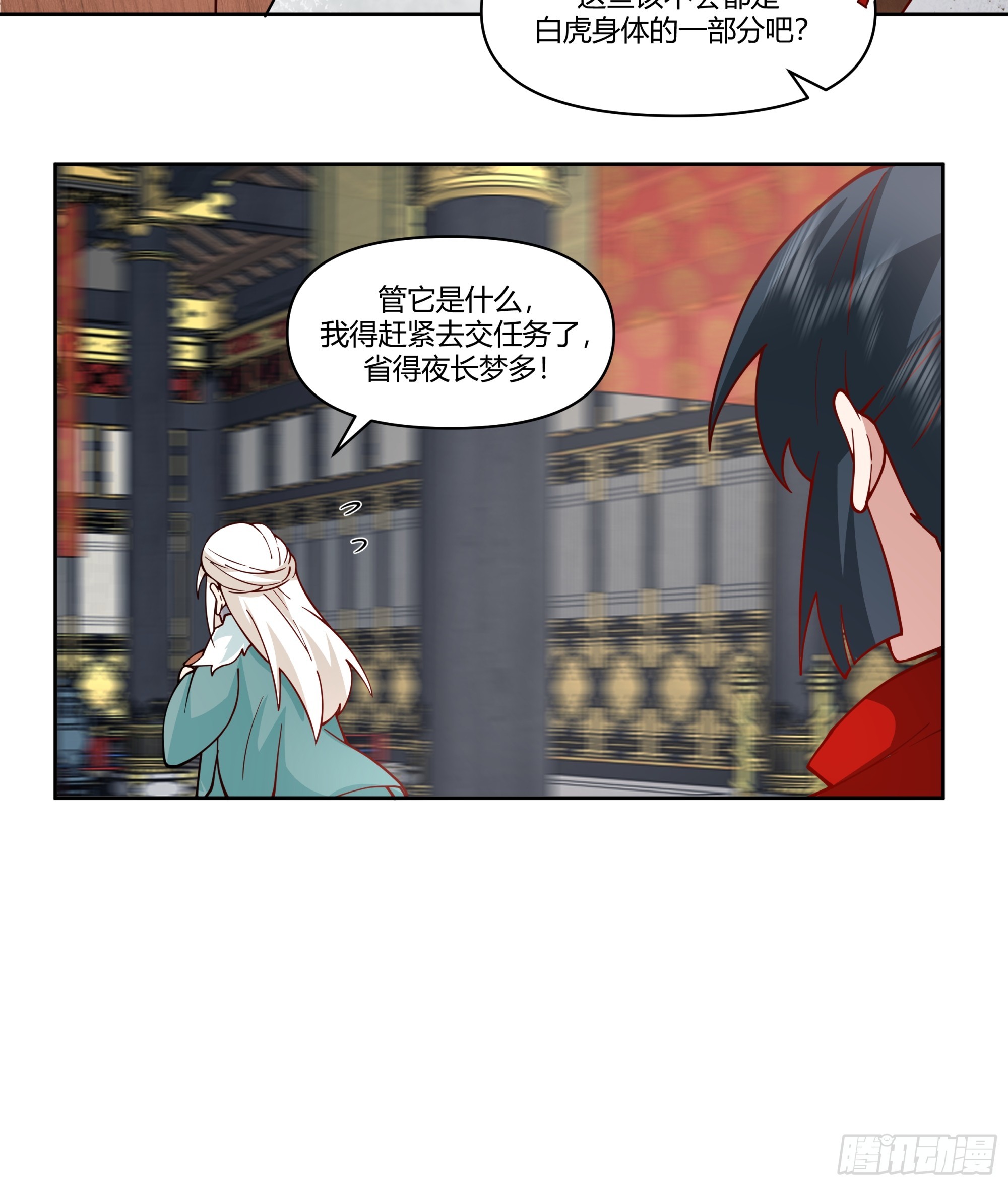真假府灵-第23话