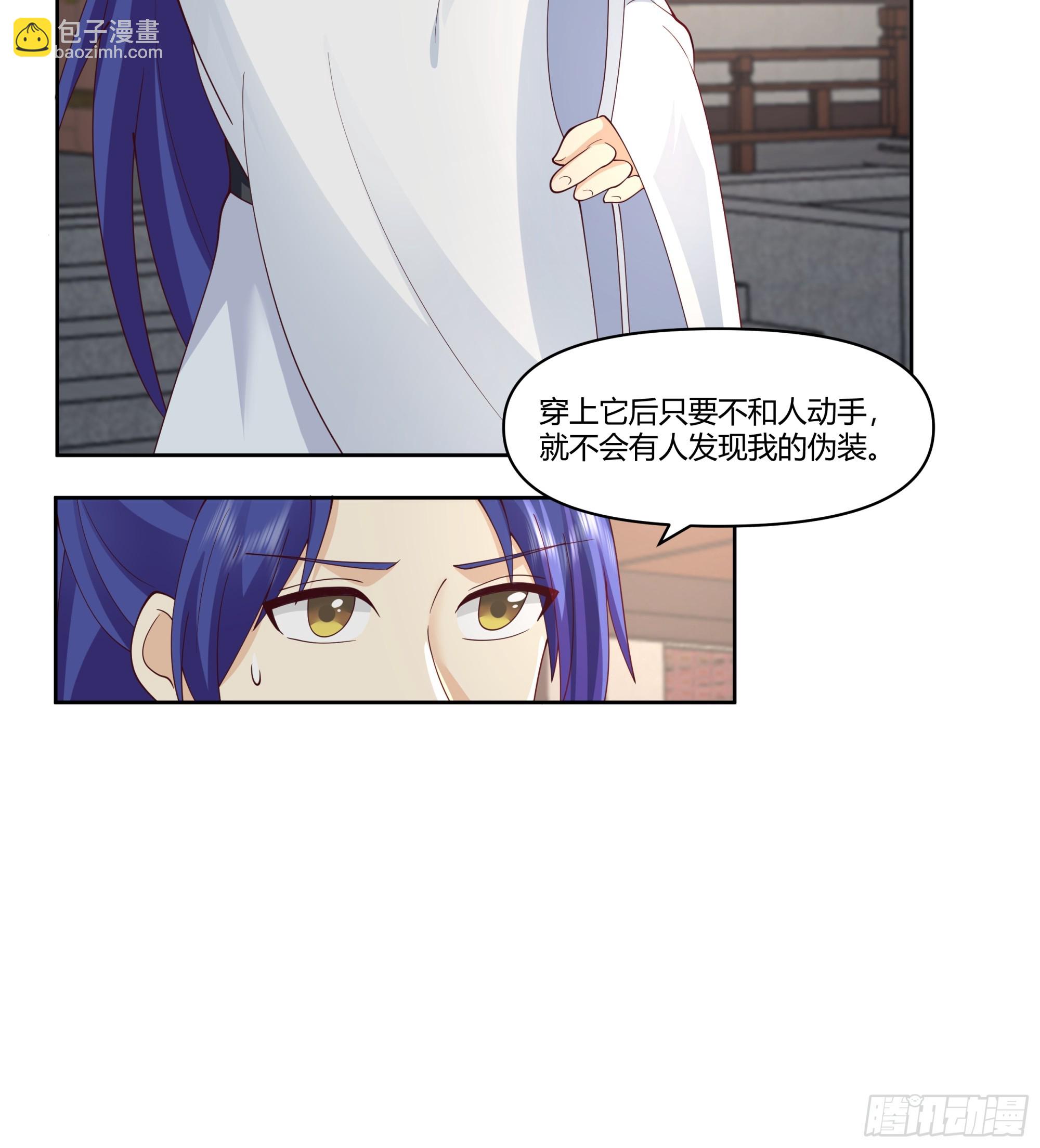 真假府灵-第23话