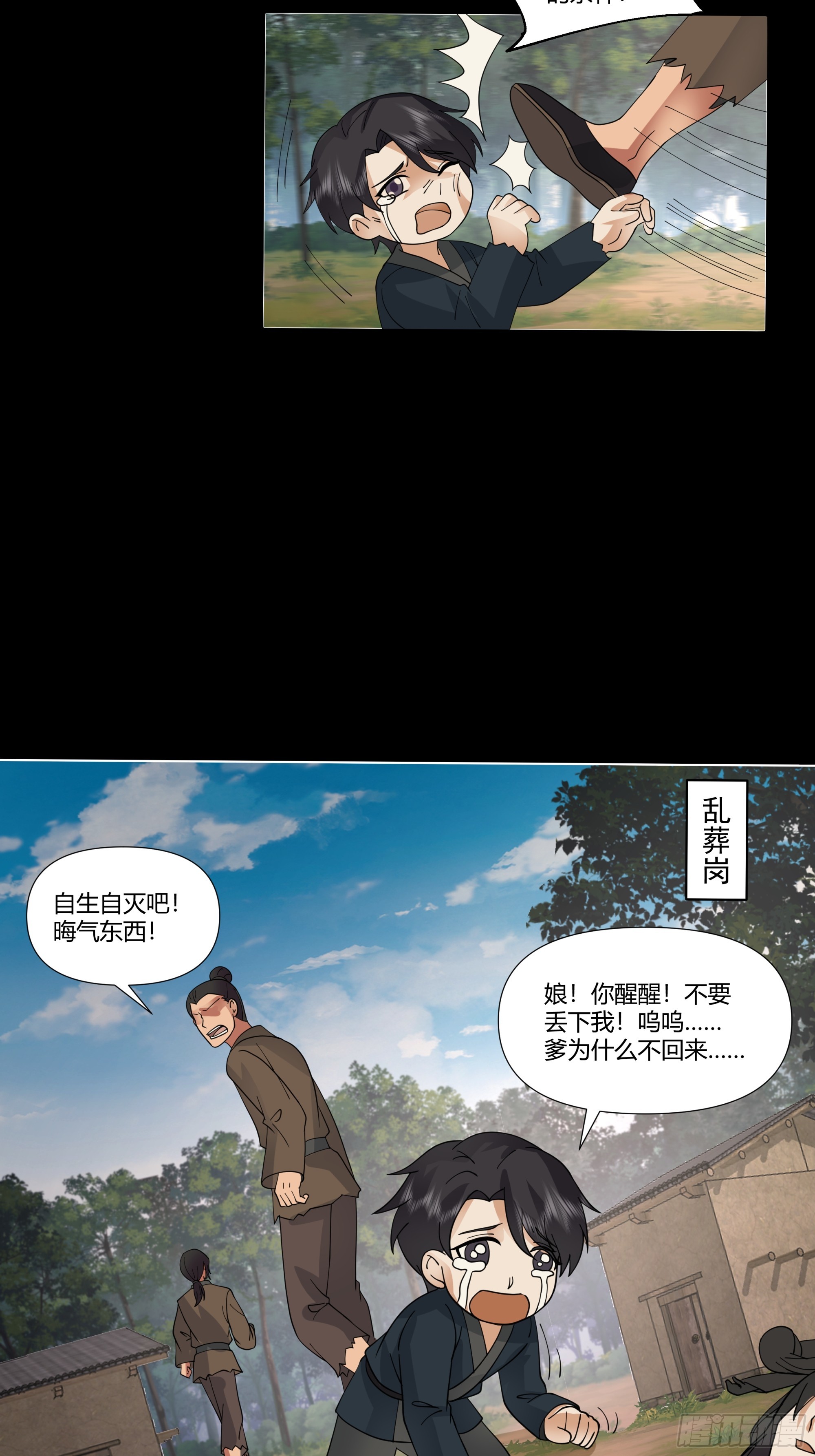 双双跳崖-第27话