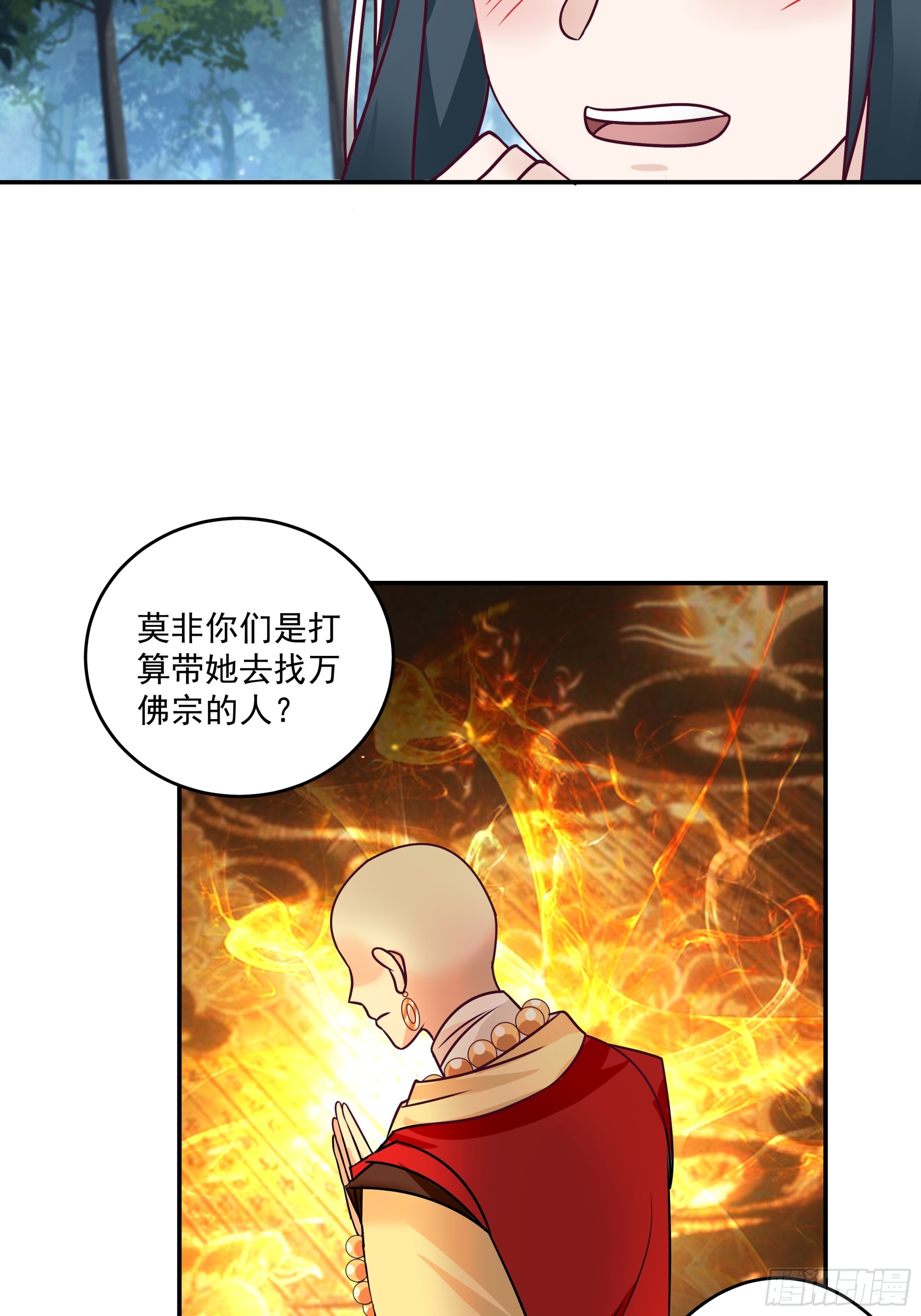 魅魔夺舍-第29话
