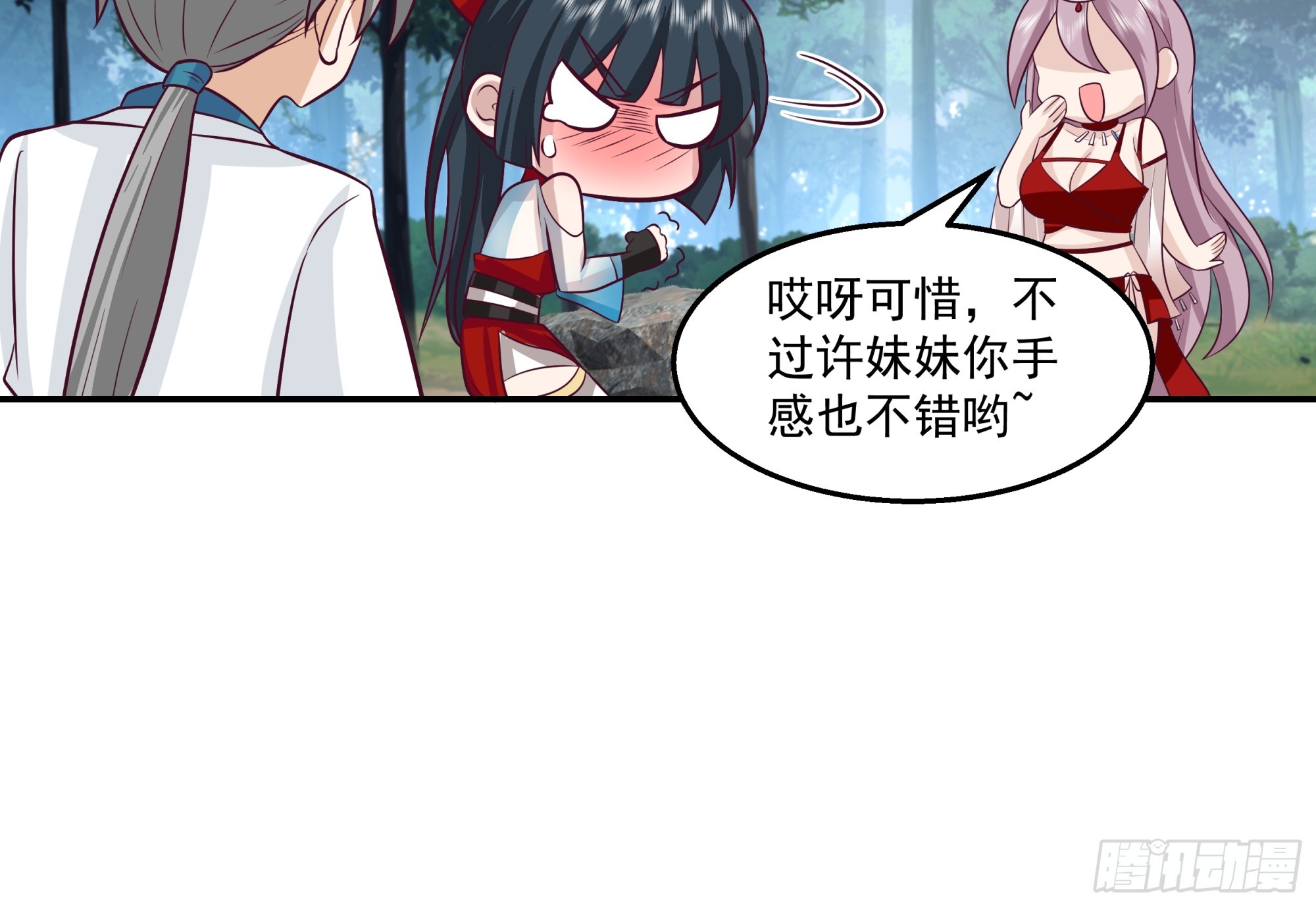 魅魔夺舍-第29话