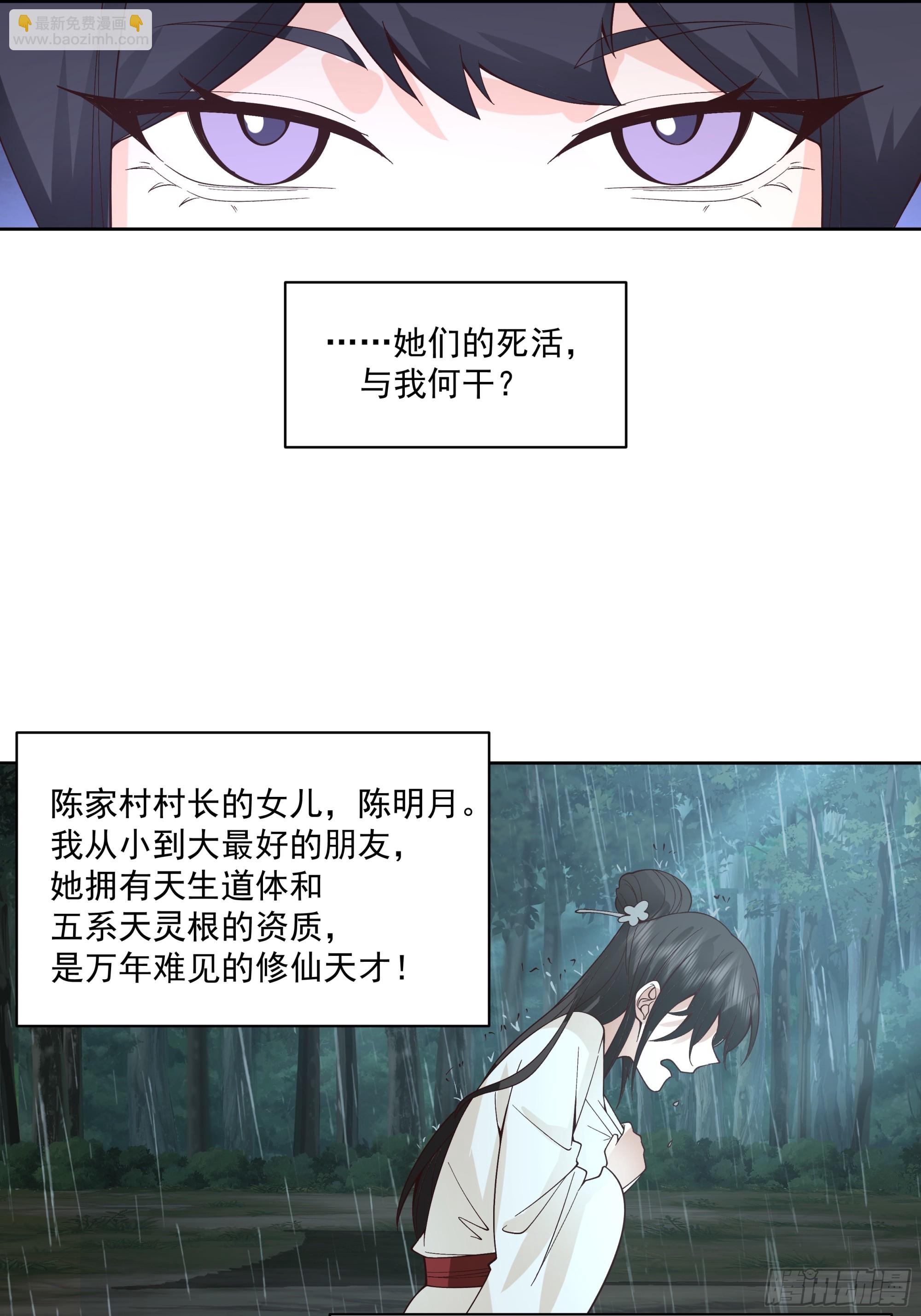 女主上门-第3话