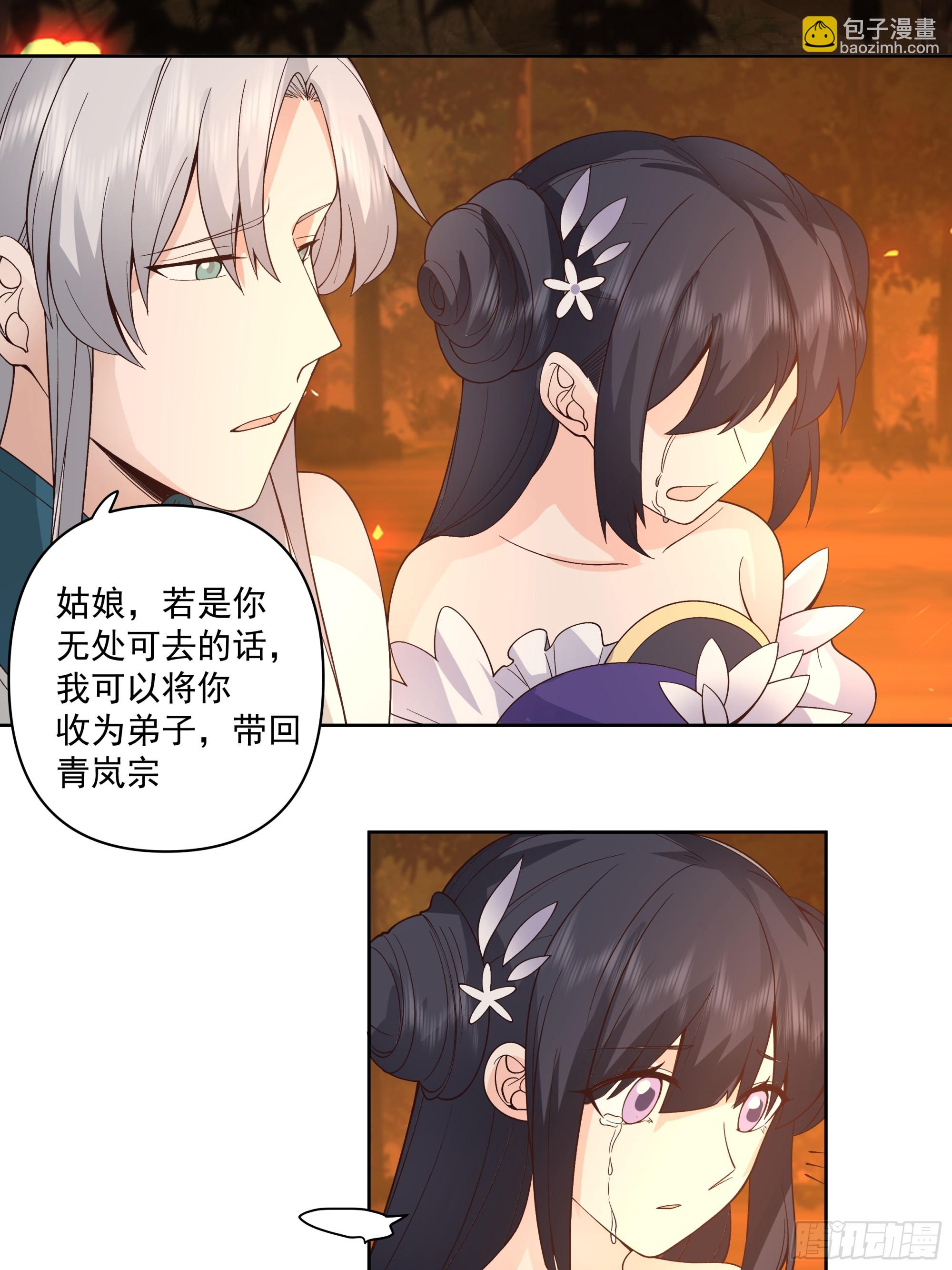 女主上门-第3话
