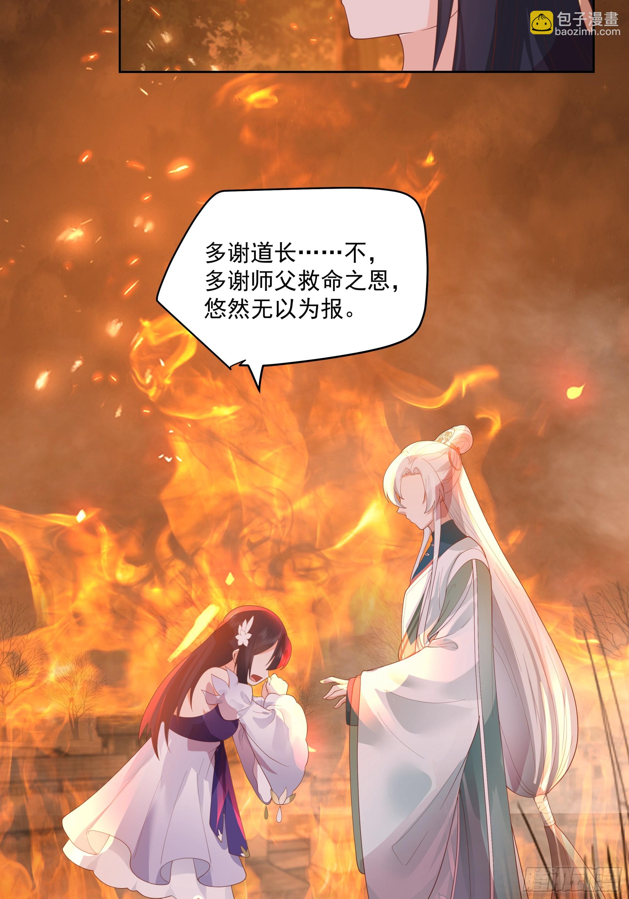 女主上门-第3话