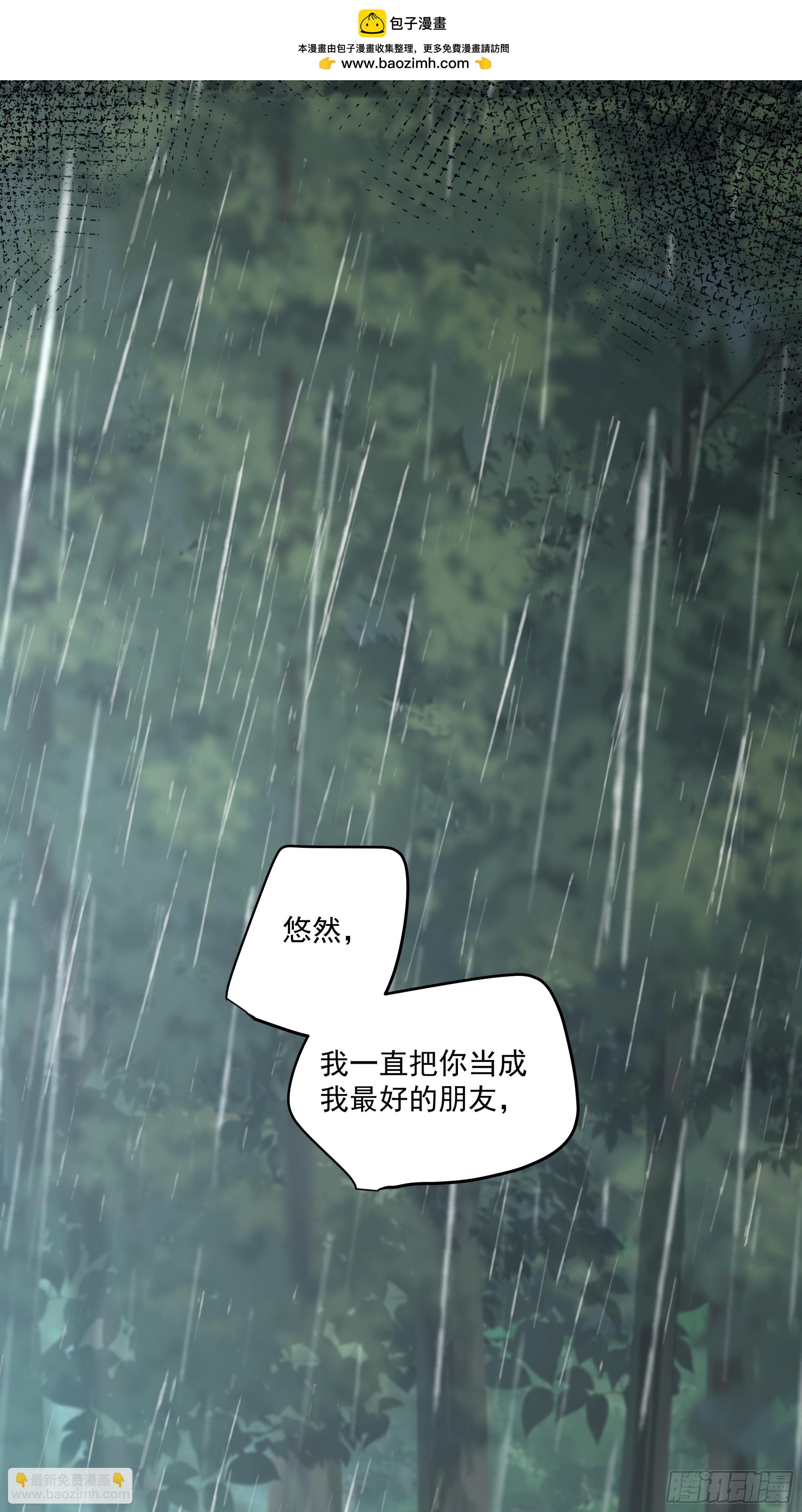 女主上门-第3话