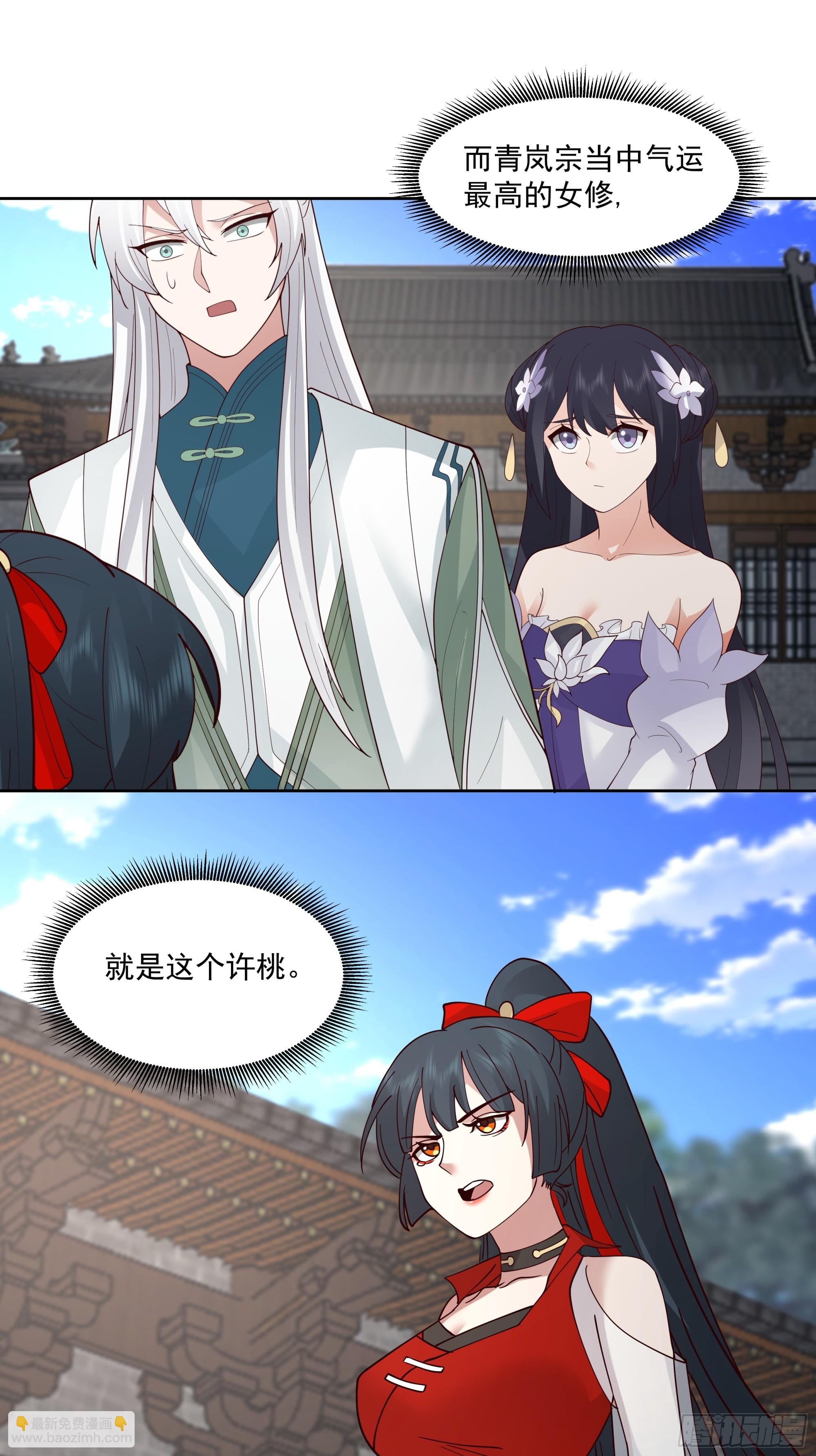 女主上门-第3话