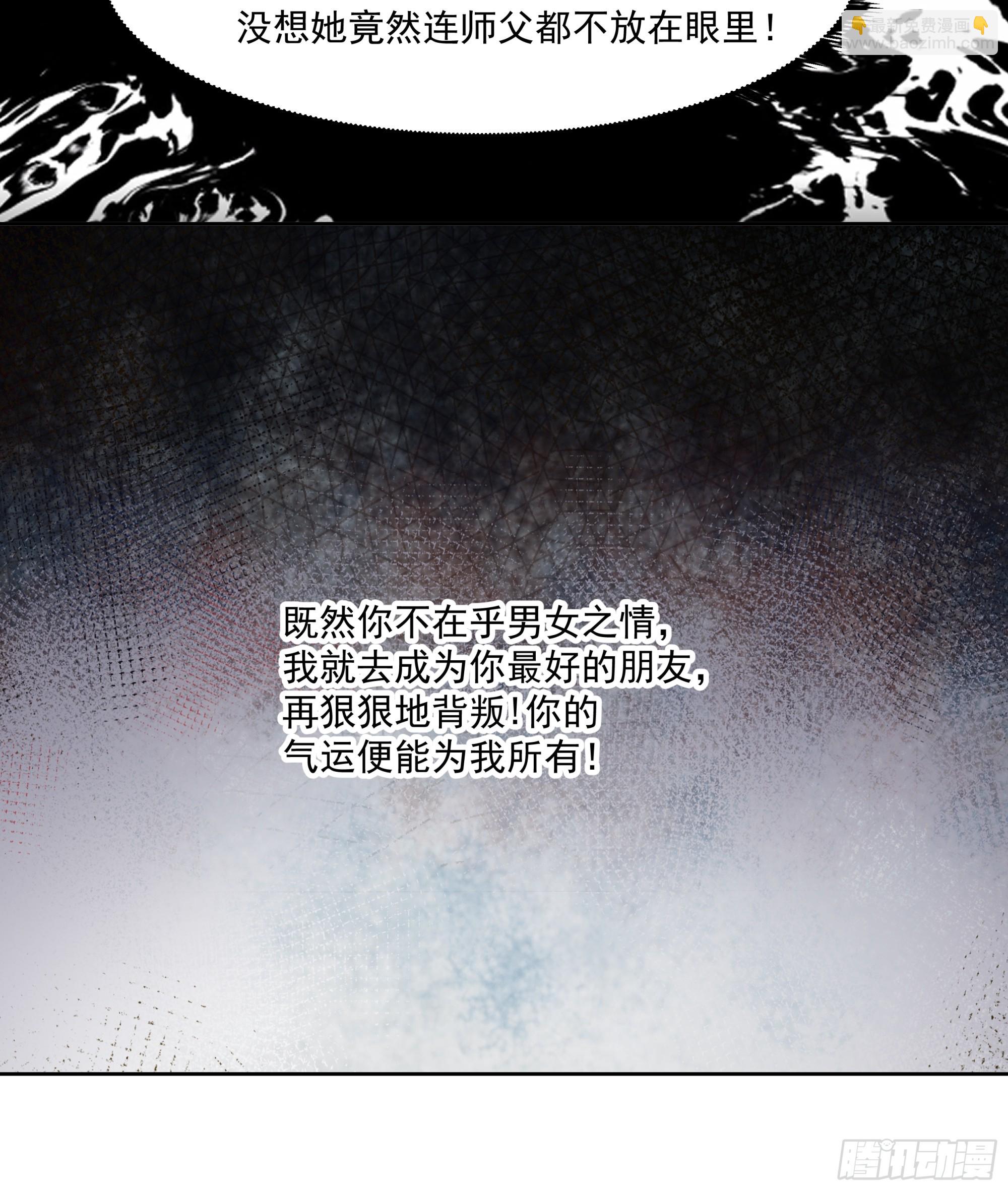 女主上门-第3话