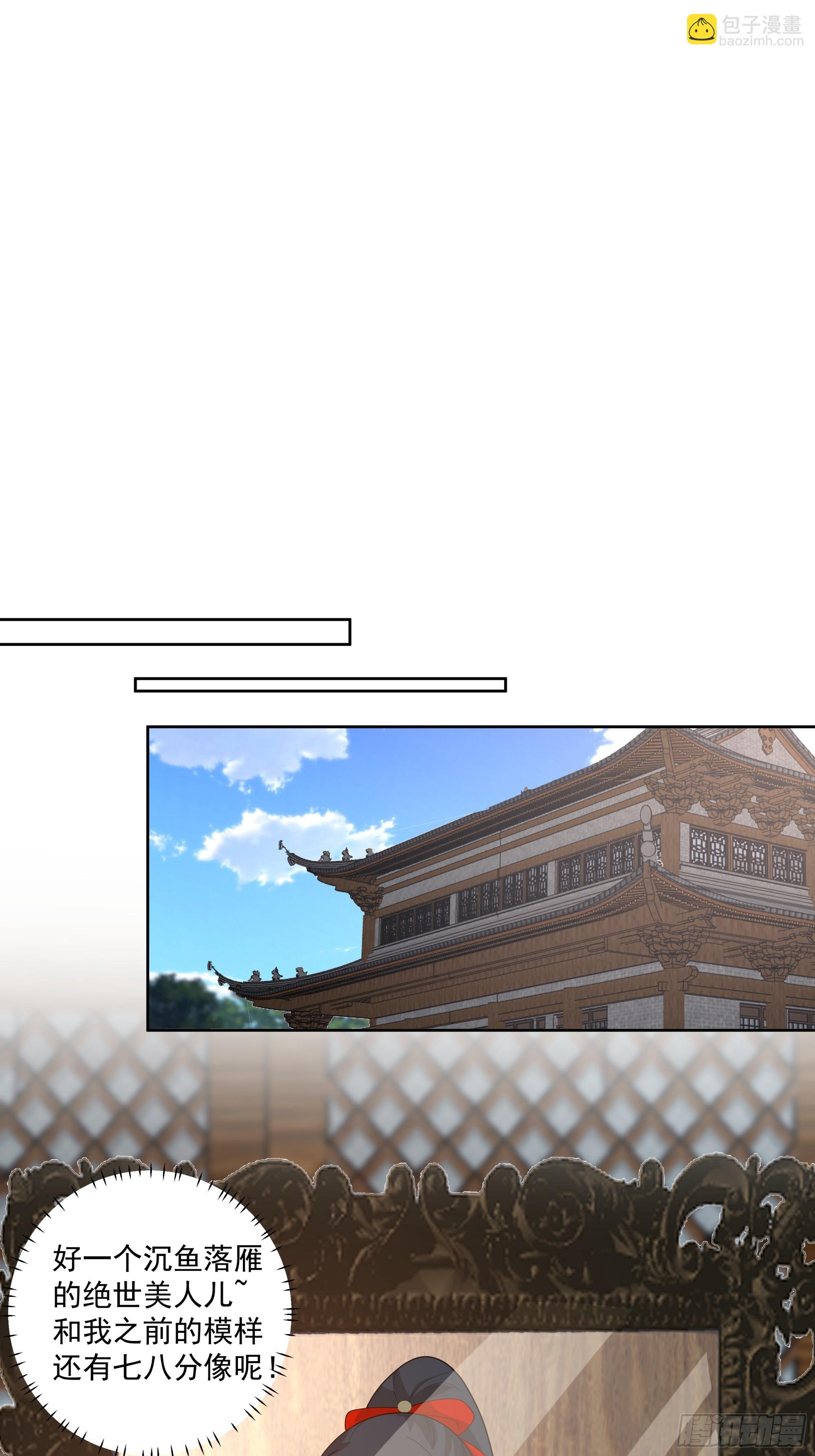 女主上门-第3话