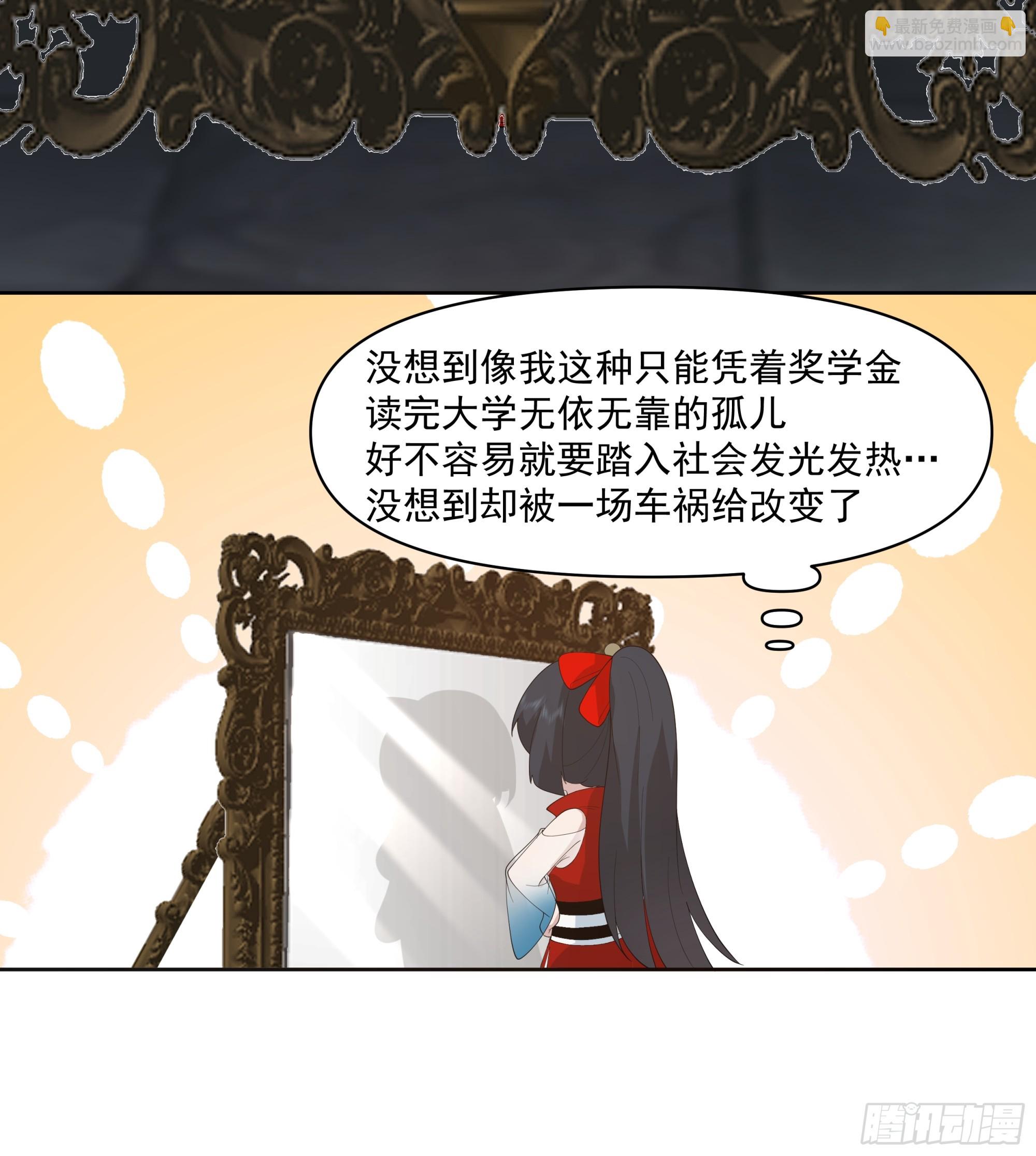 女主上门-第3话