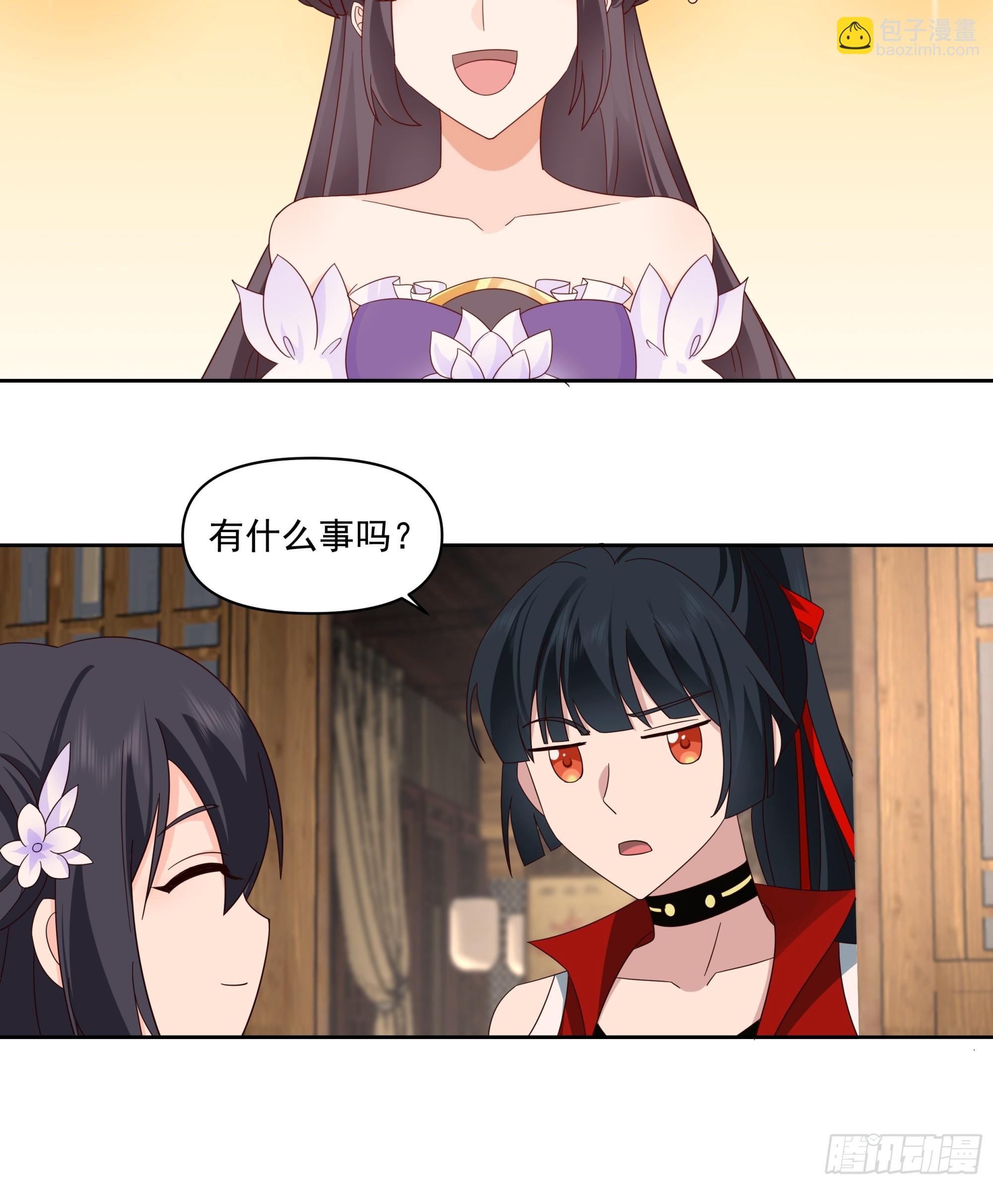 女主上门-第3话