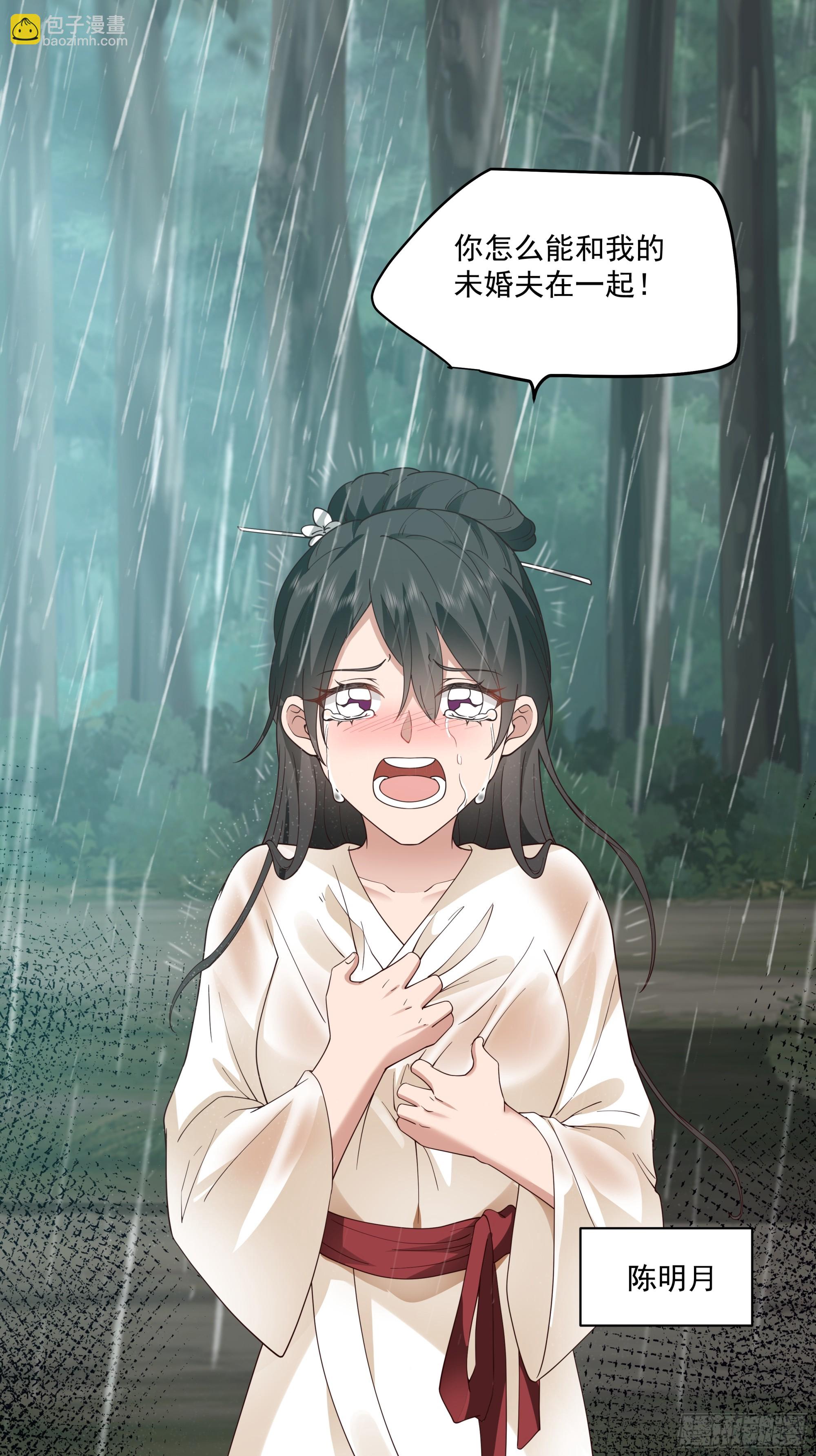 女主上门-第3话