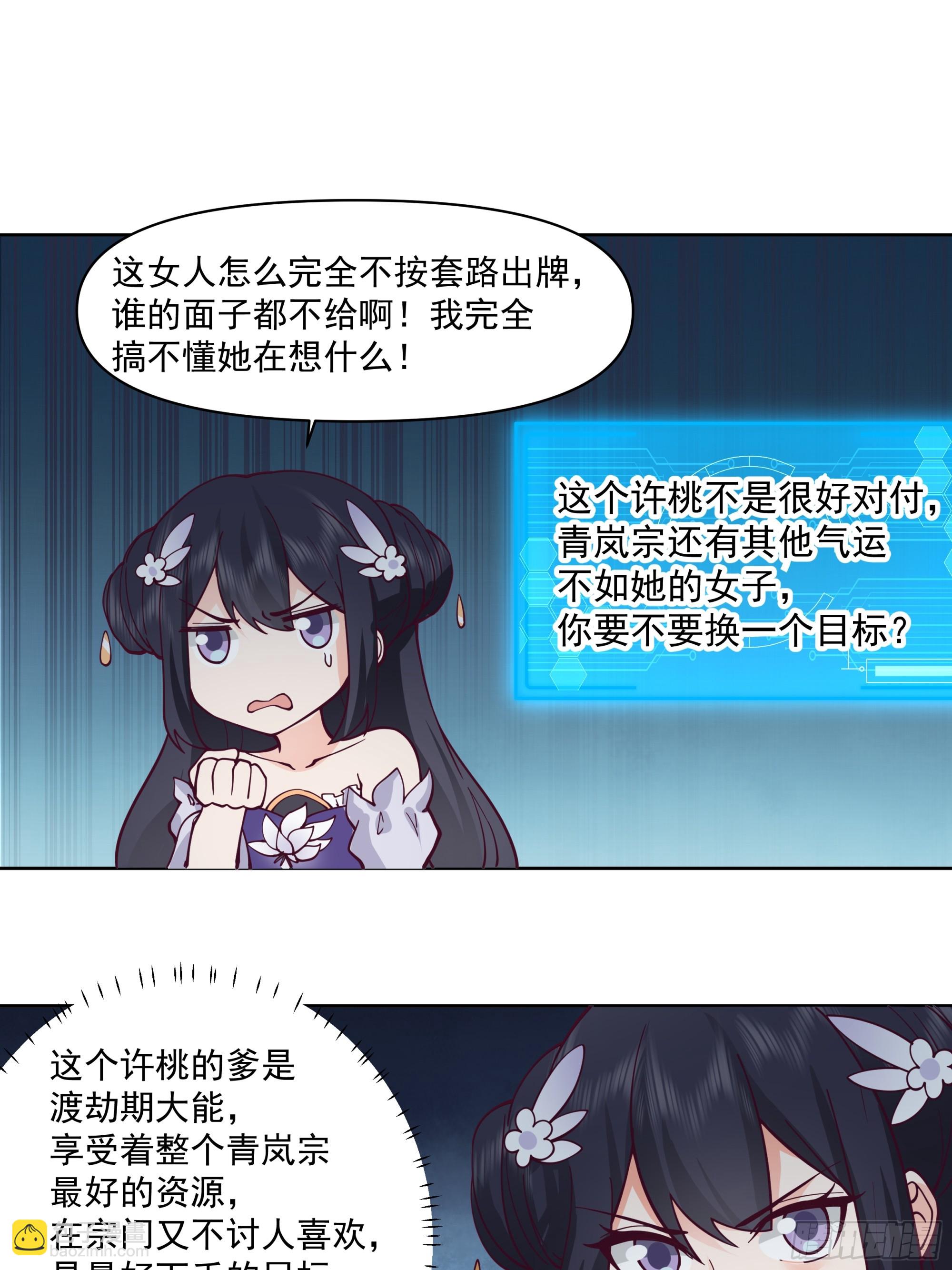 女主上门-第3话