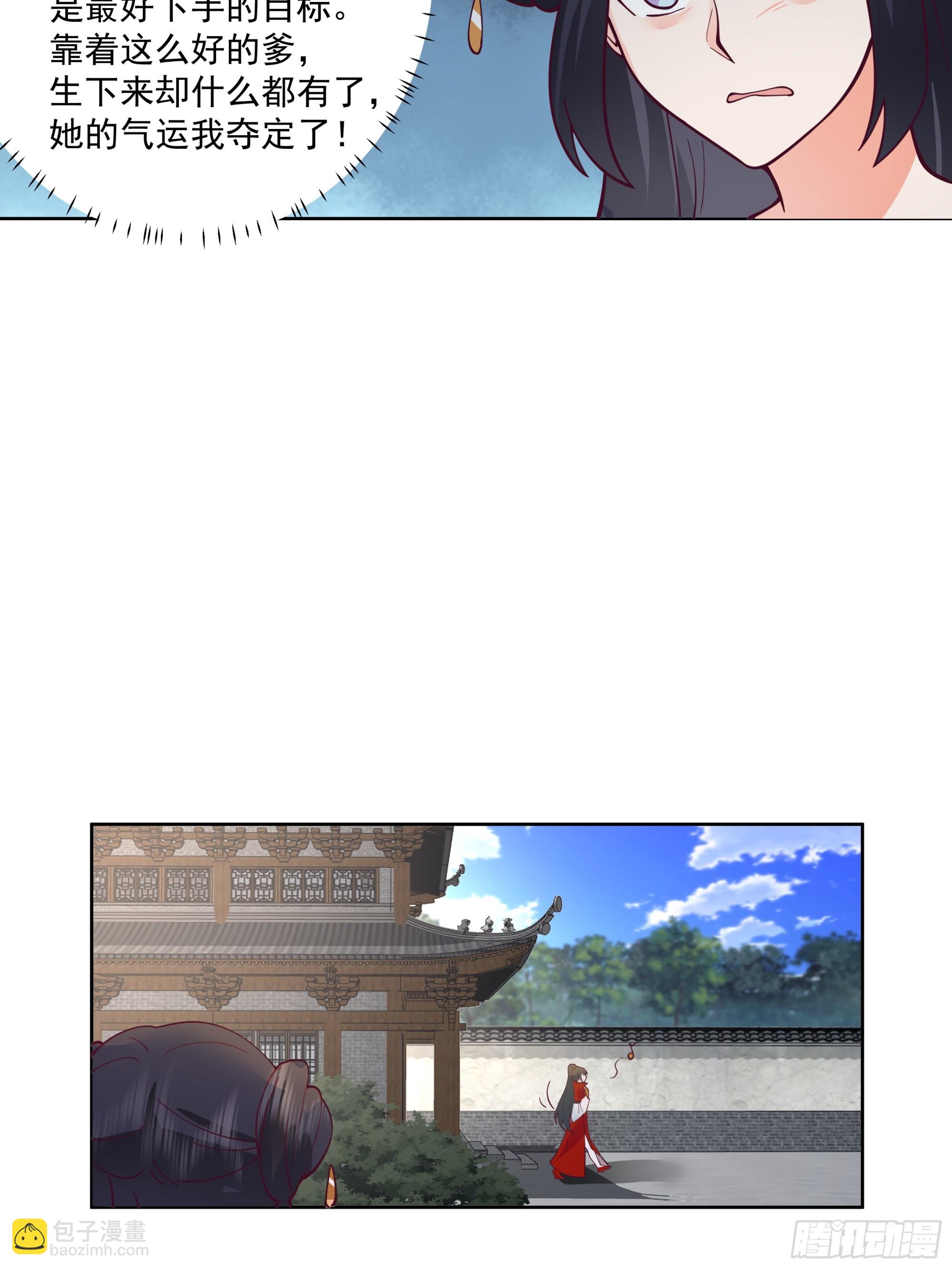 女主上门-第3话
