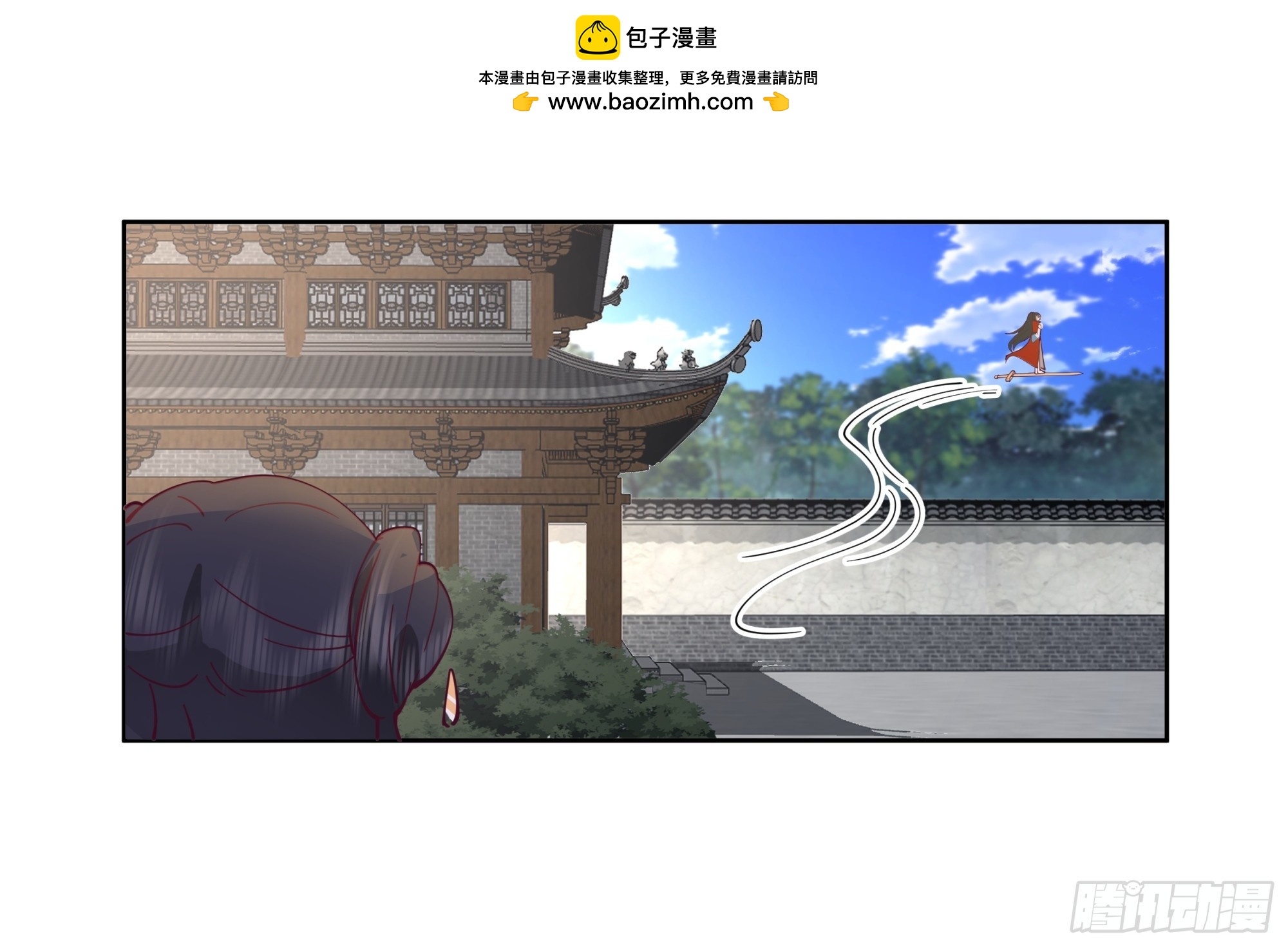 女主上门-第3话