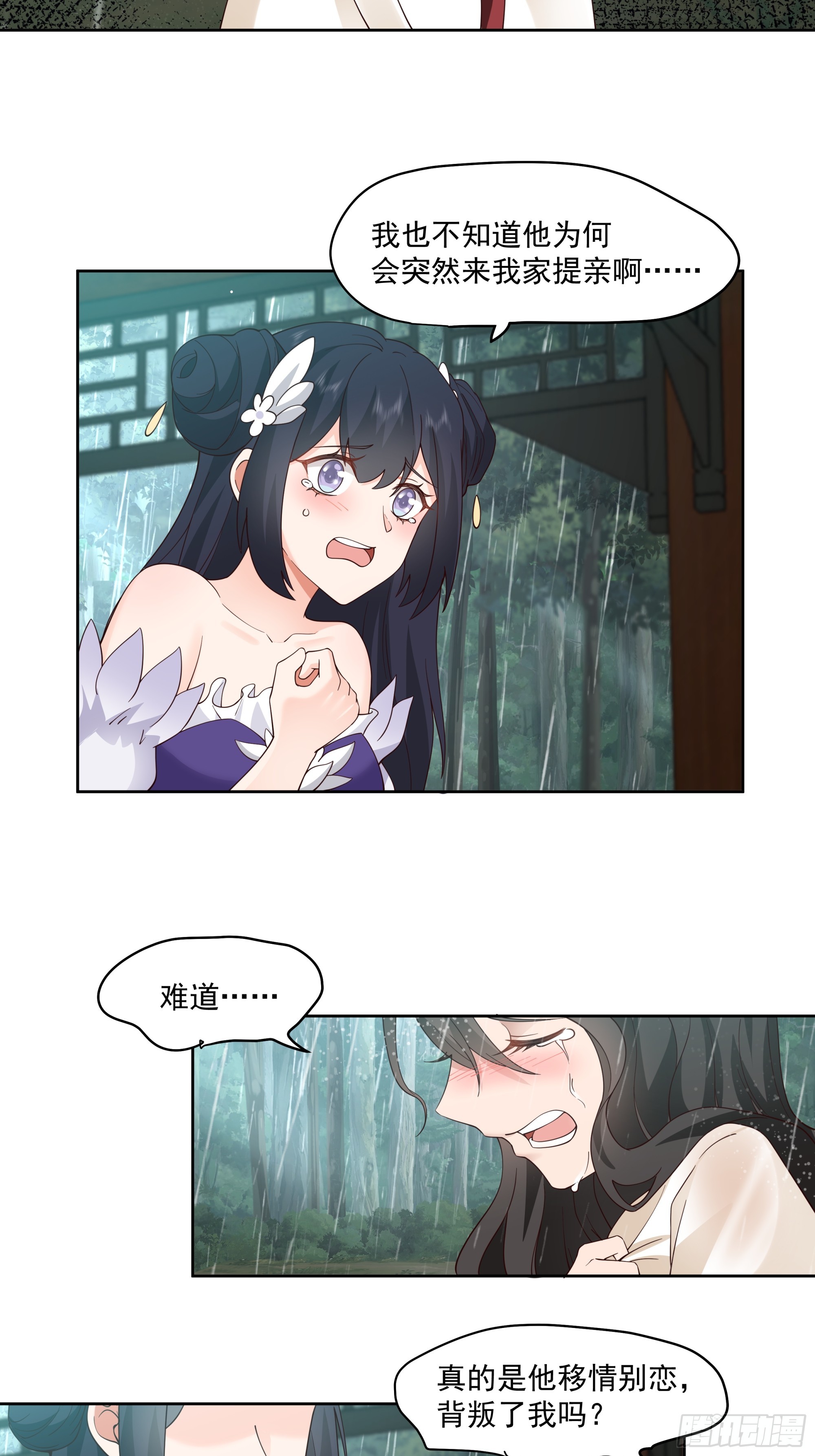 女主上门-第3话