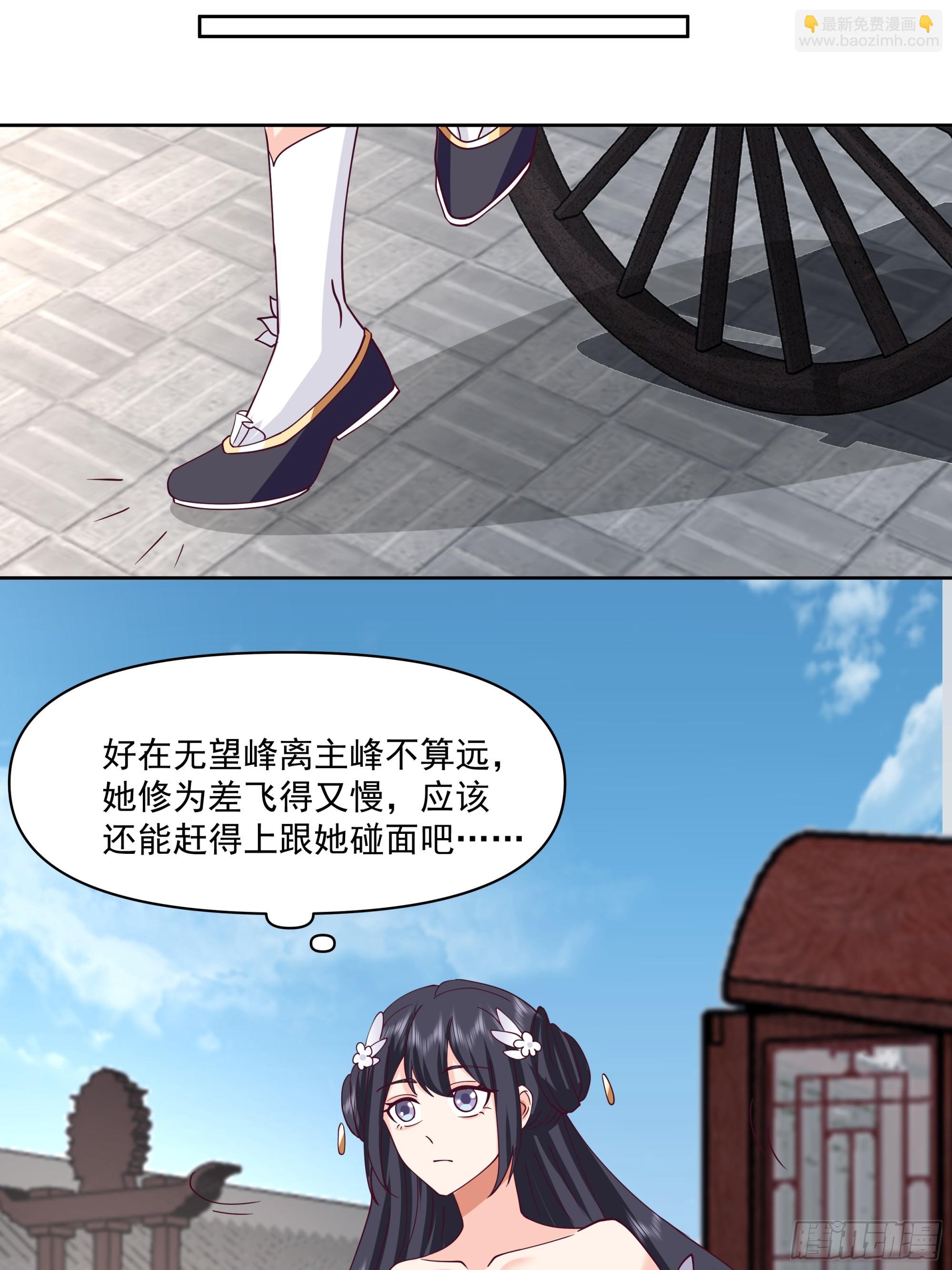 女主上门-第3话